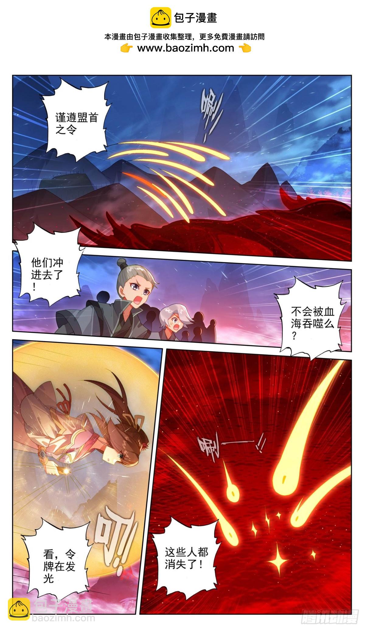 第623话：森罗血池（下）5