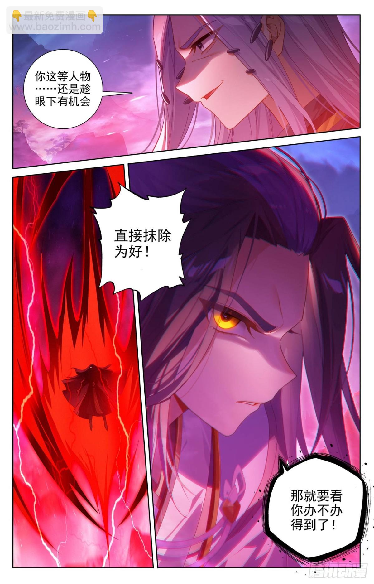 第623话：森罗血池（下）8