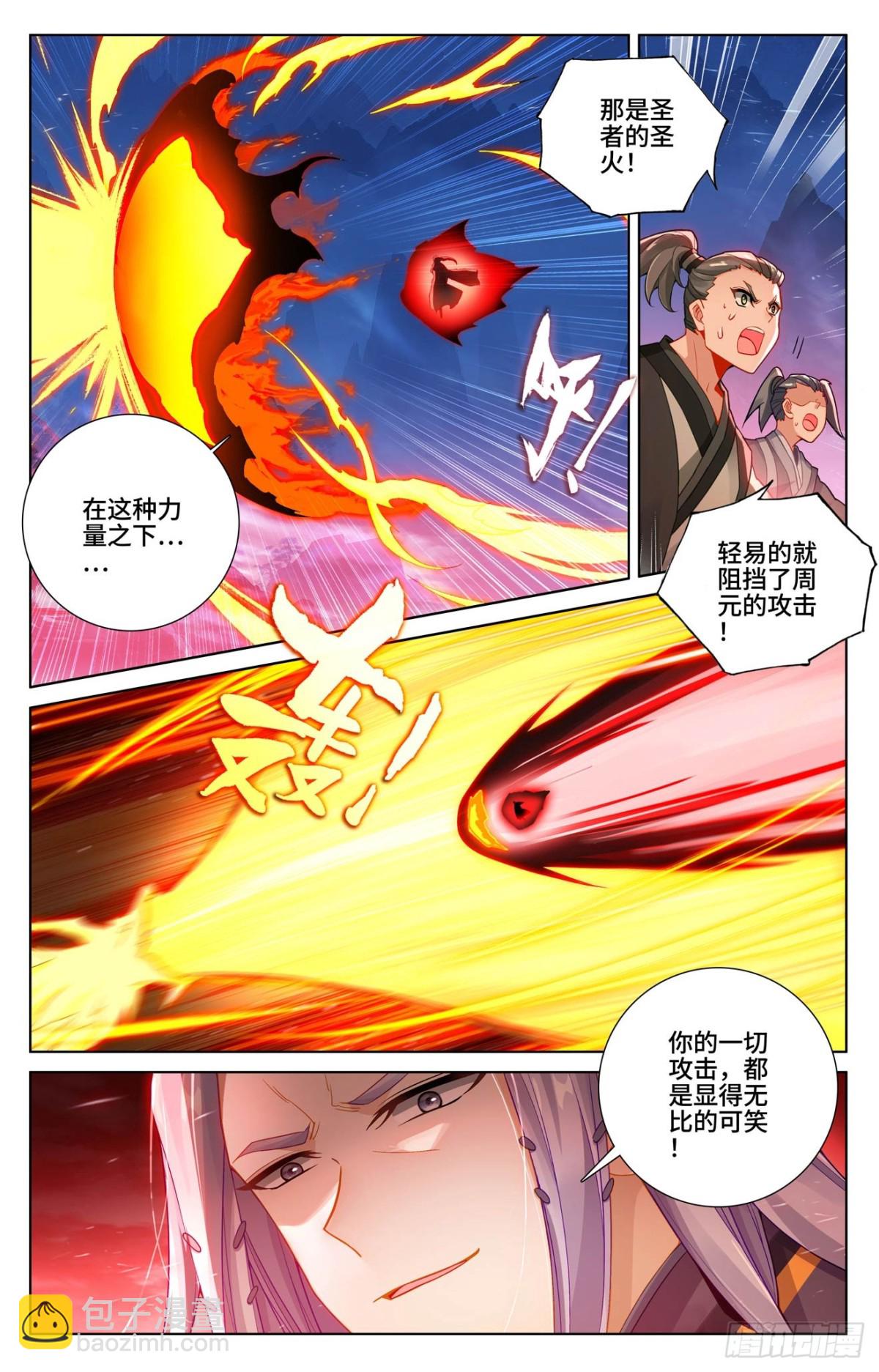 第624话：挑战圣元（上）4