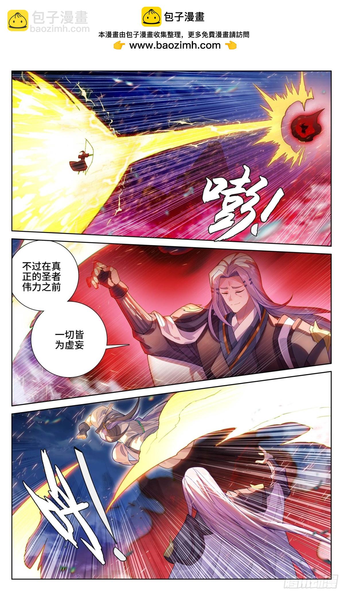 第624话：挑战圣元（下）1