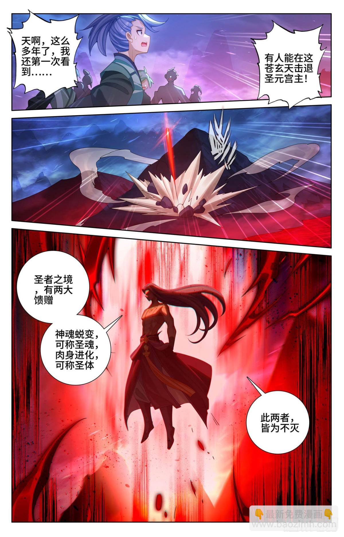 第624话：挑战圣元（下）4