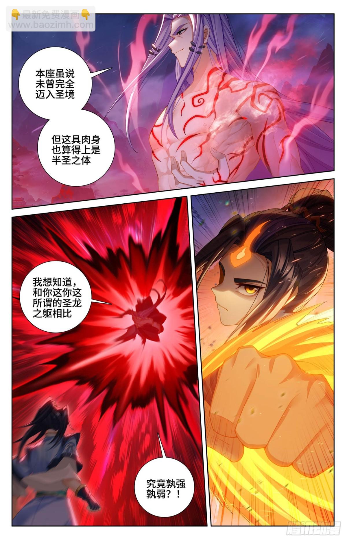 第624话：挑战圣元（下）5