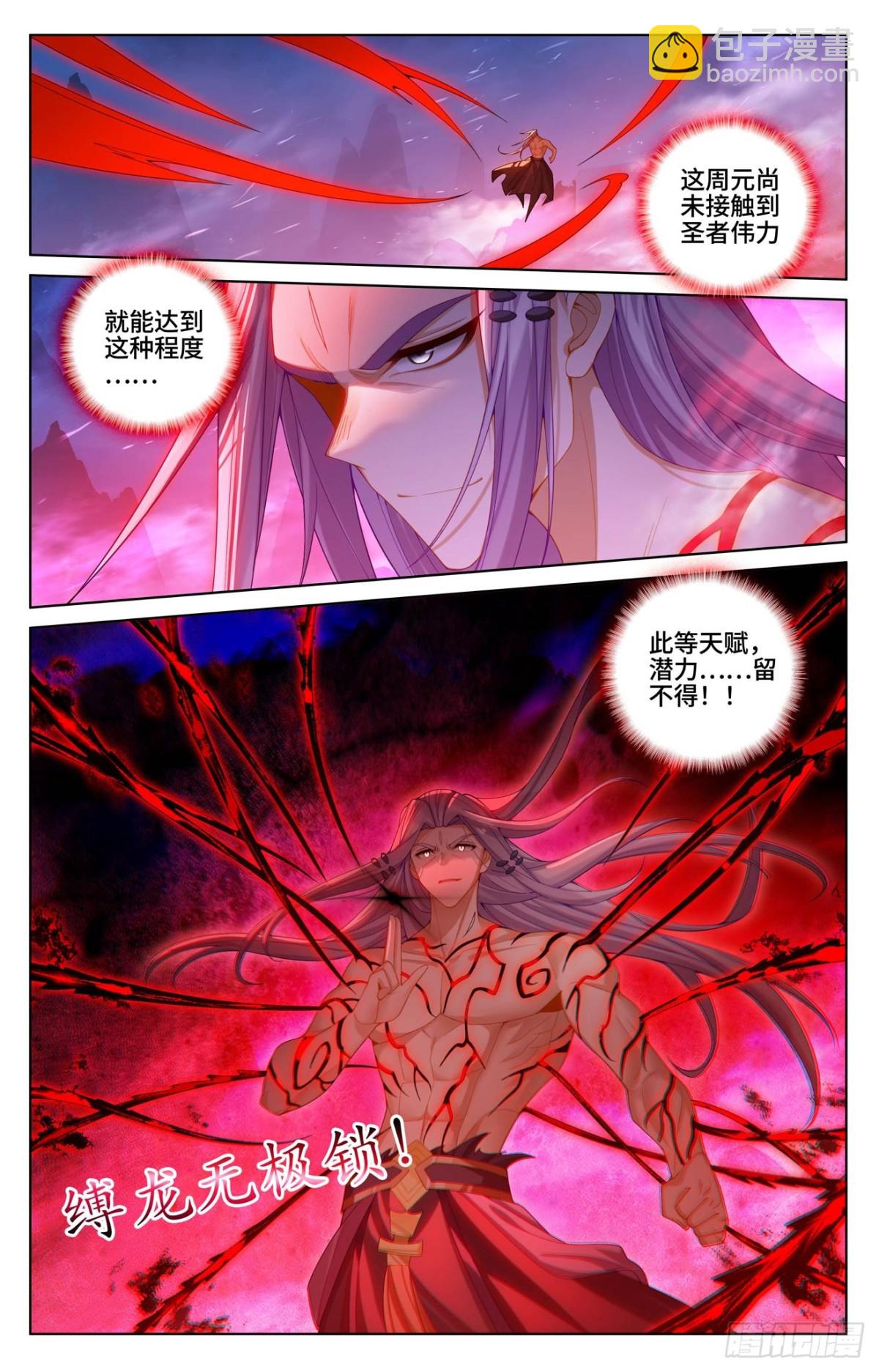 第624话：挑战圣元（下）7