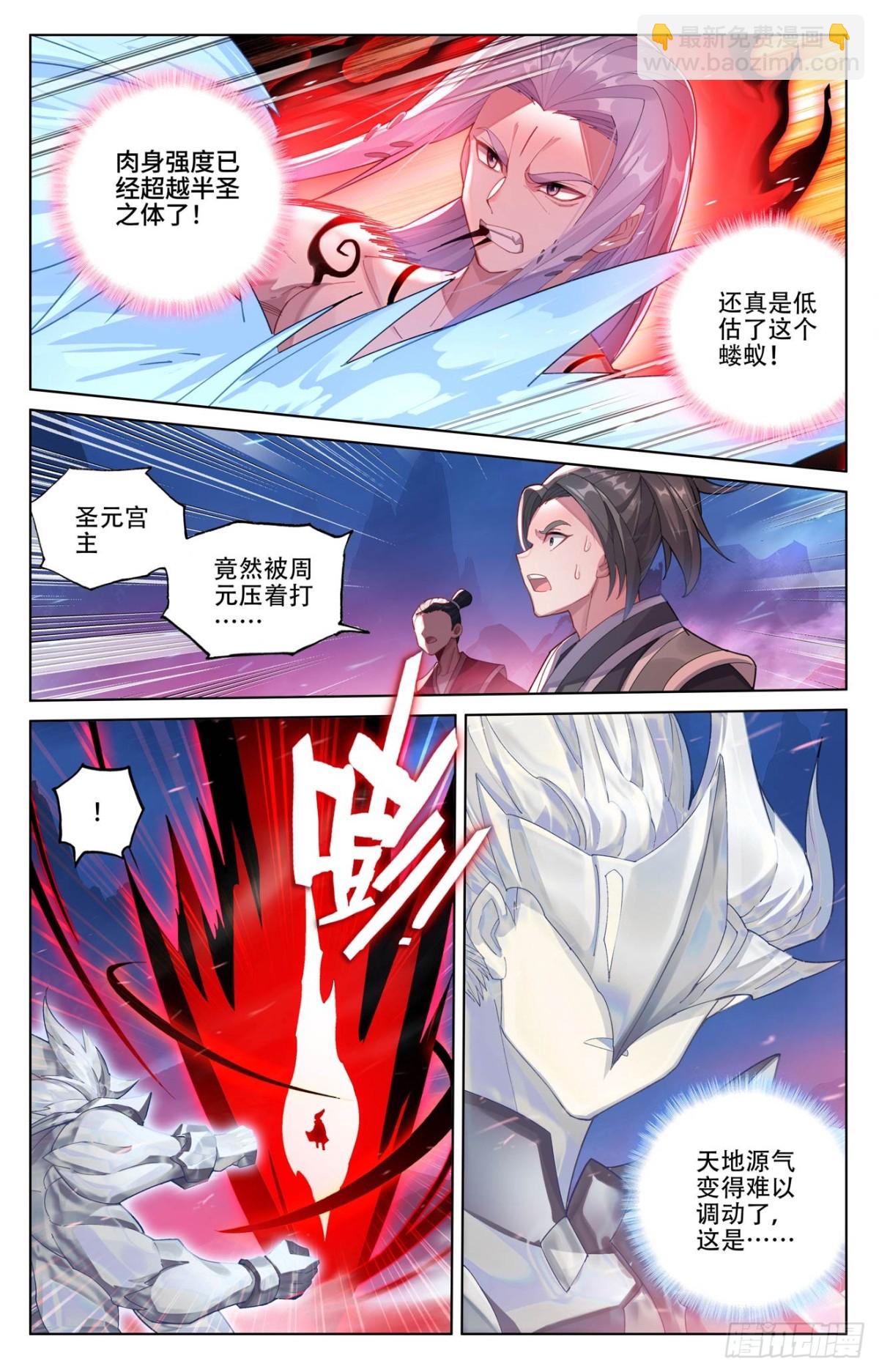 第625话：狠毒圣元（上）4