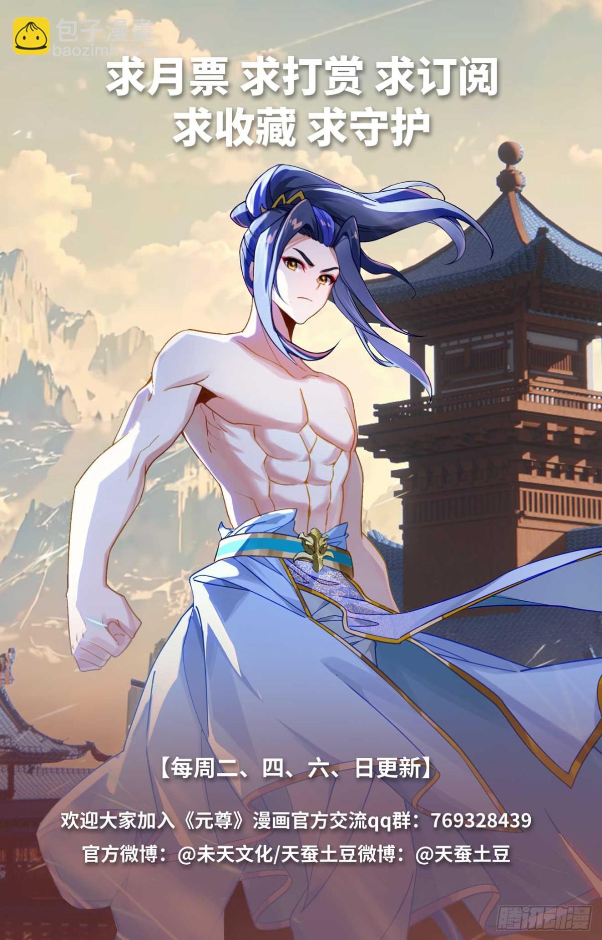 第625话：狠毒圣元（上）9