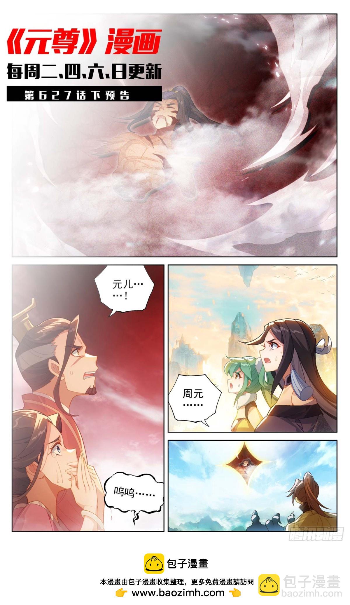 第627话：圣印再显（上）10