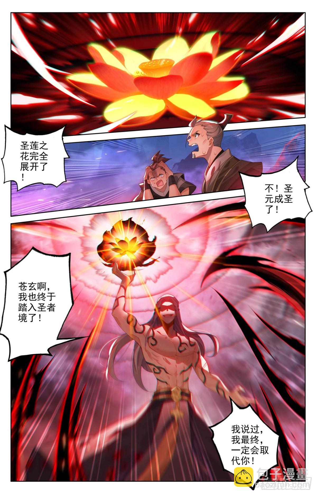 第627话：圣印再显（上）3