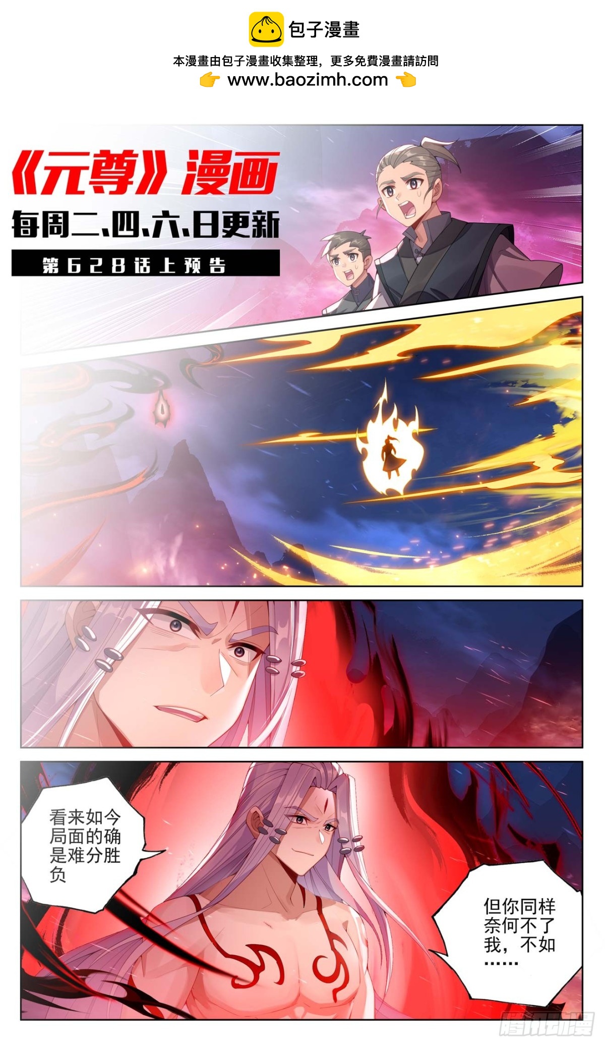 第627话：圣印再显（下）10