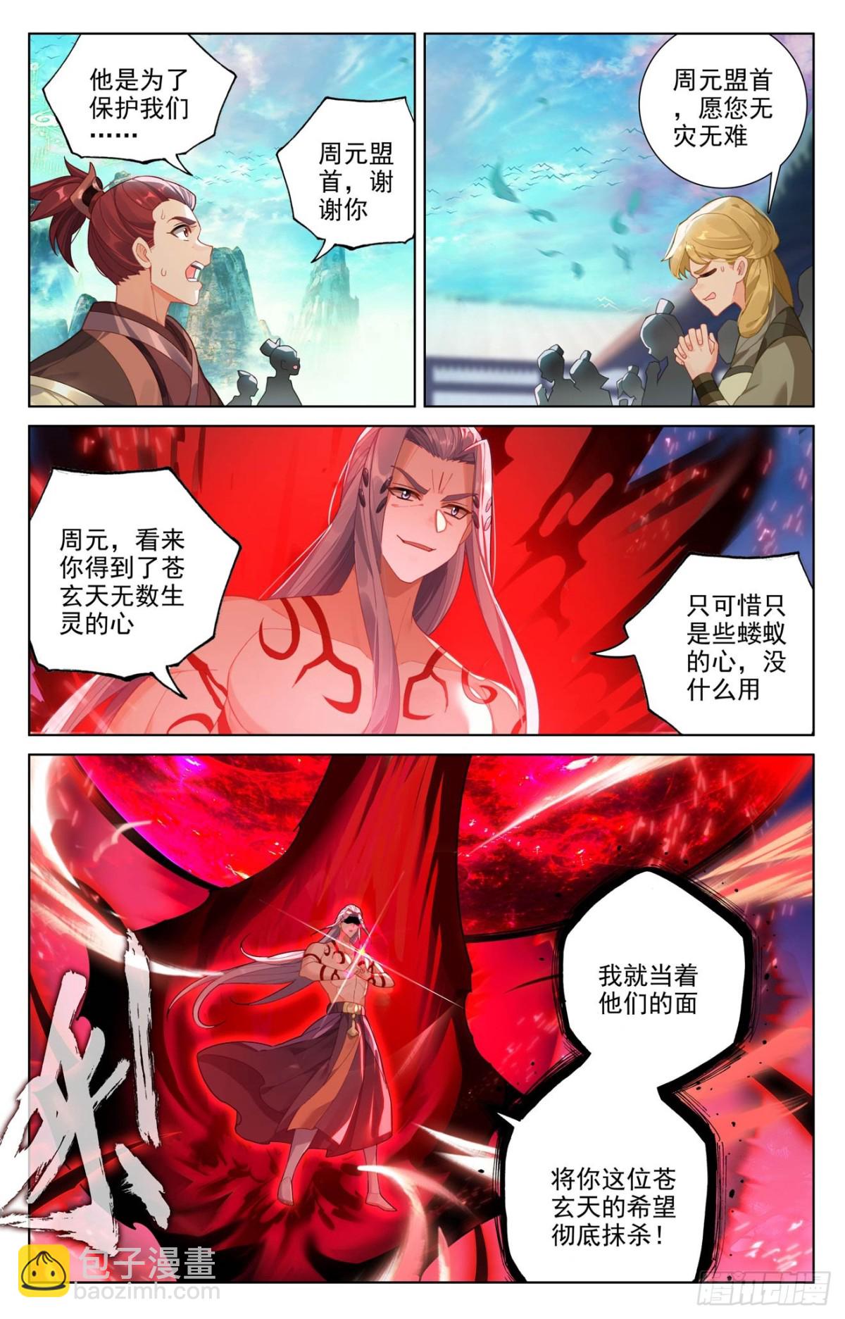 第627话：圣印再显（下）3