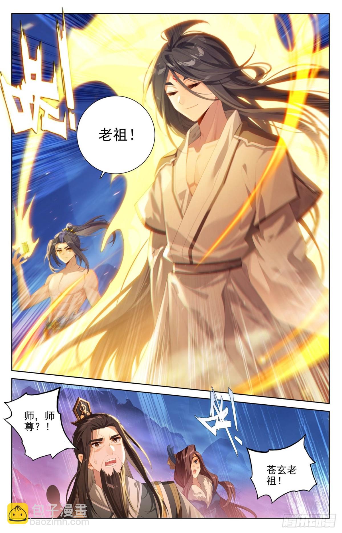 第628话：天地灾劫（上）3