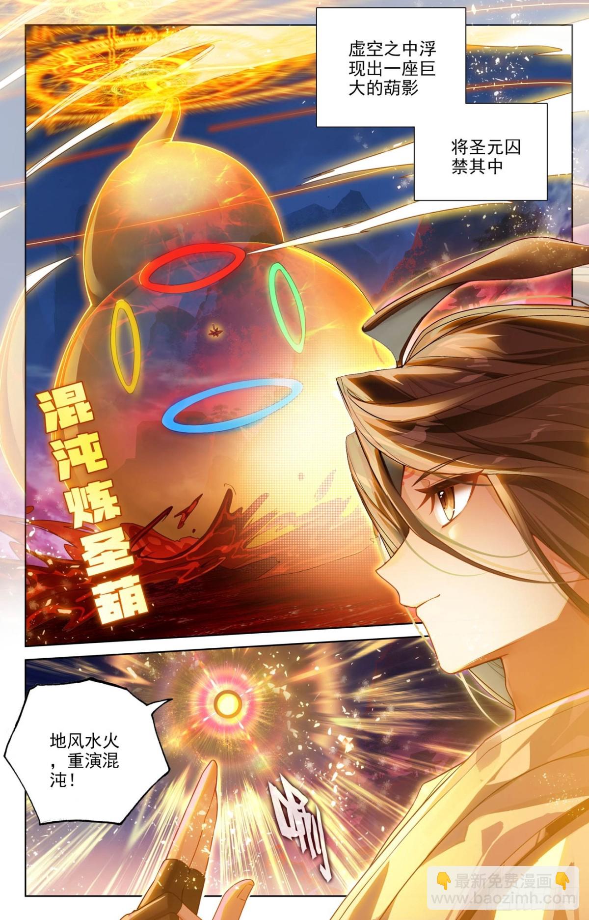 第628话：天地灾劫（上）6