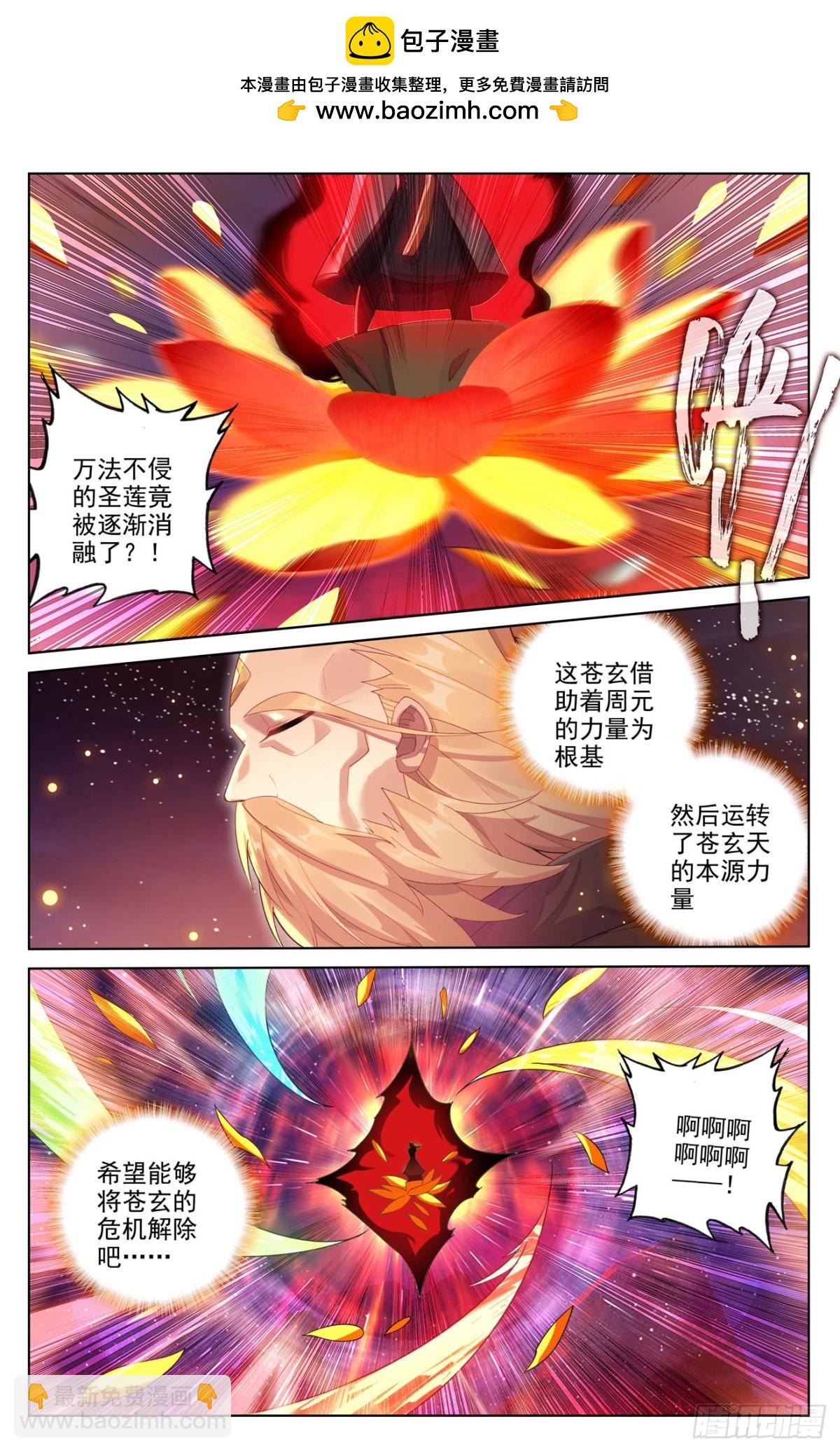 第628话：天地灾劫（上）8