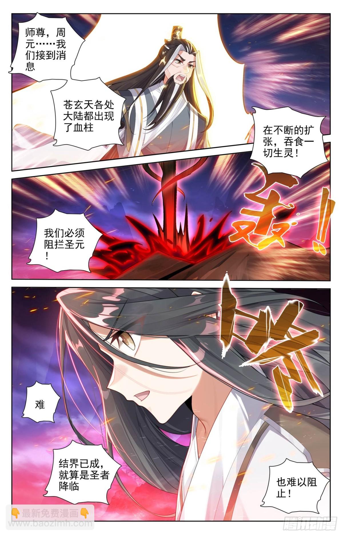 第628话：天地灾劫（下）7