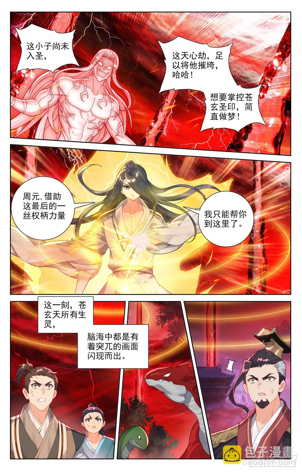 第629话：归来天主（上）7