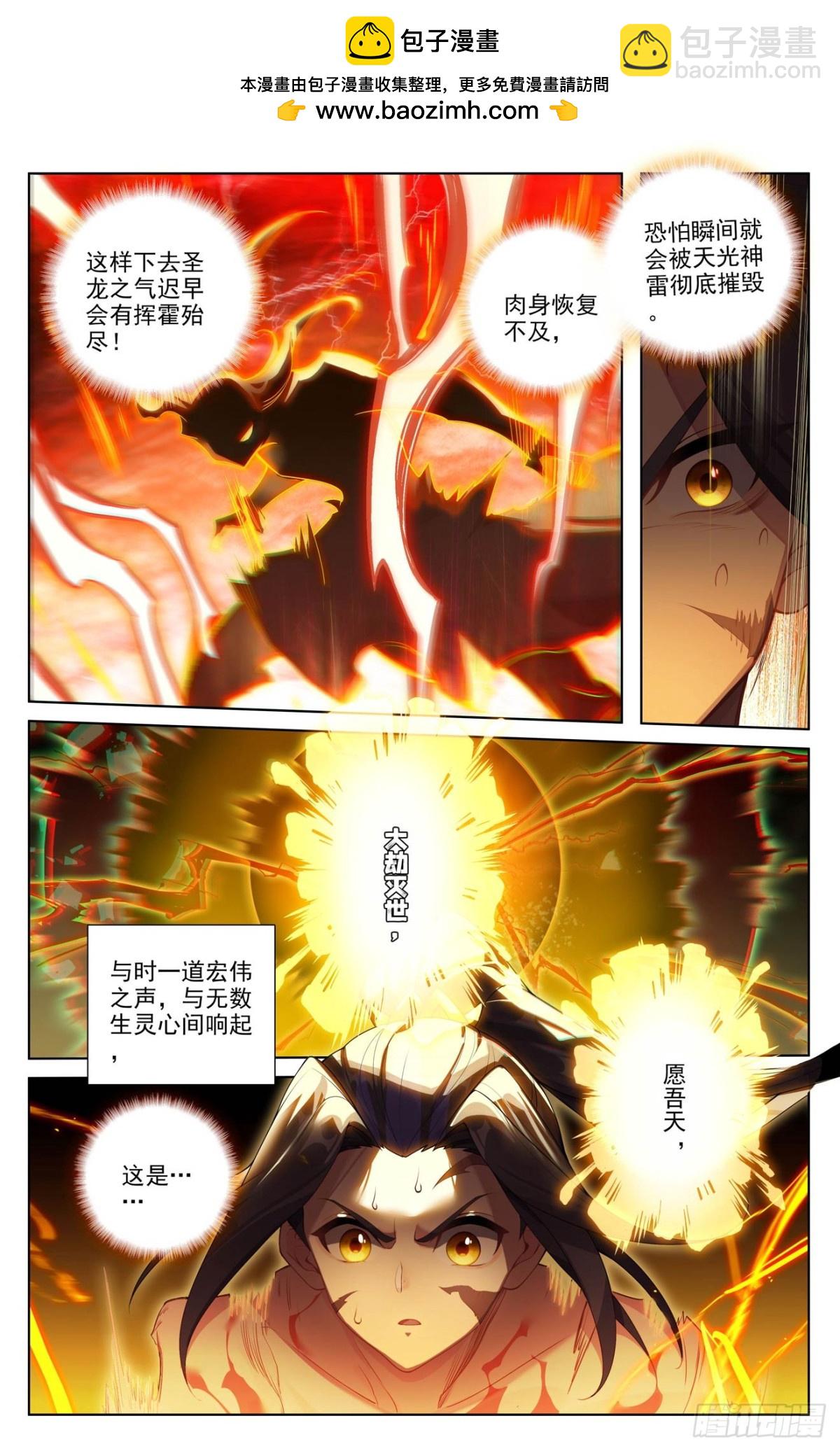第629话：归来天主（下）1