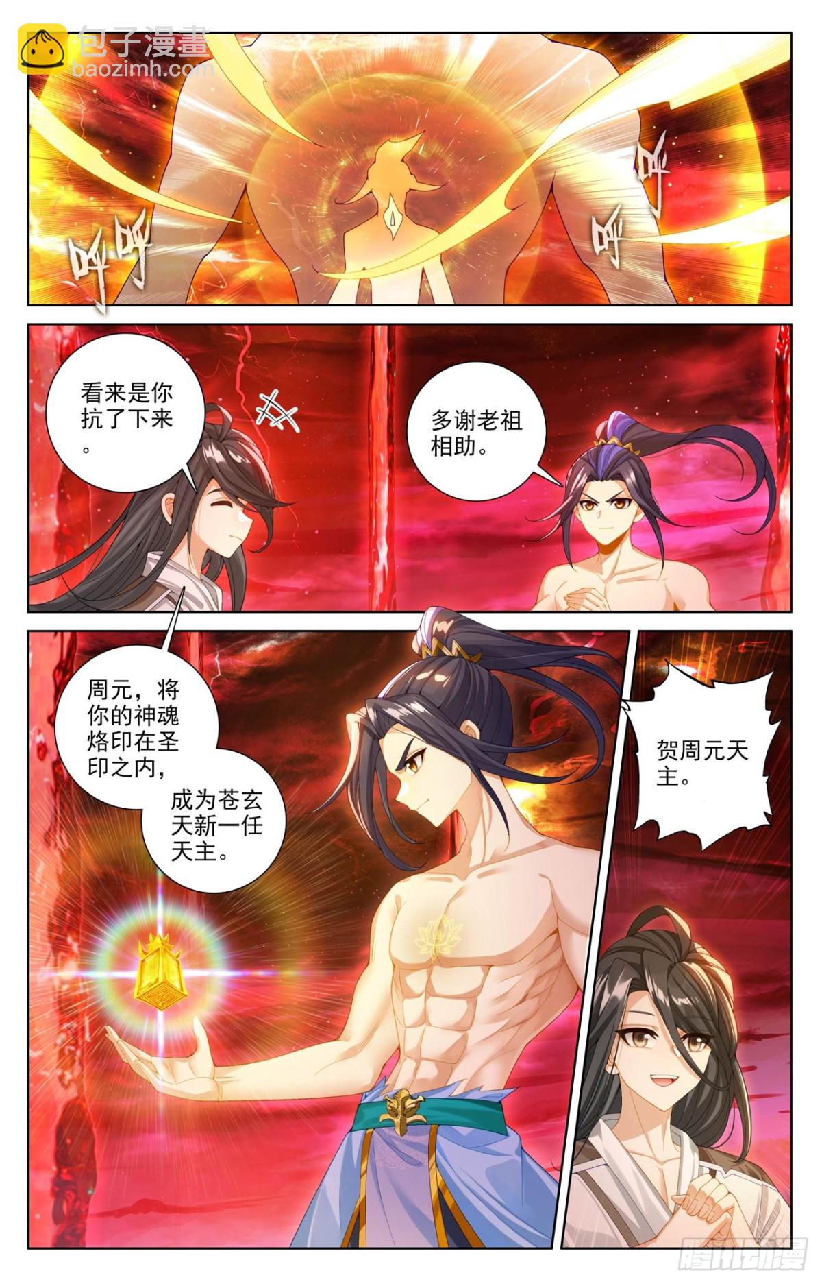 第629话：归来天主（下）5