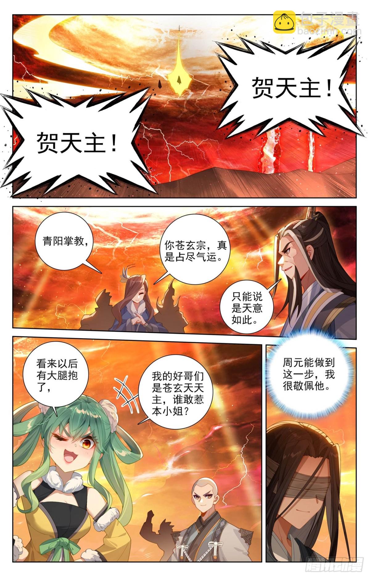 第629话：归来天主（下）6