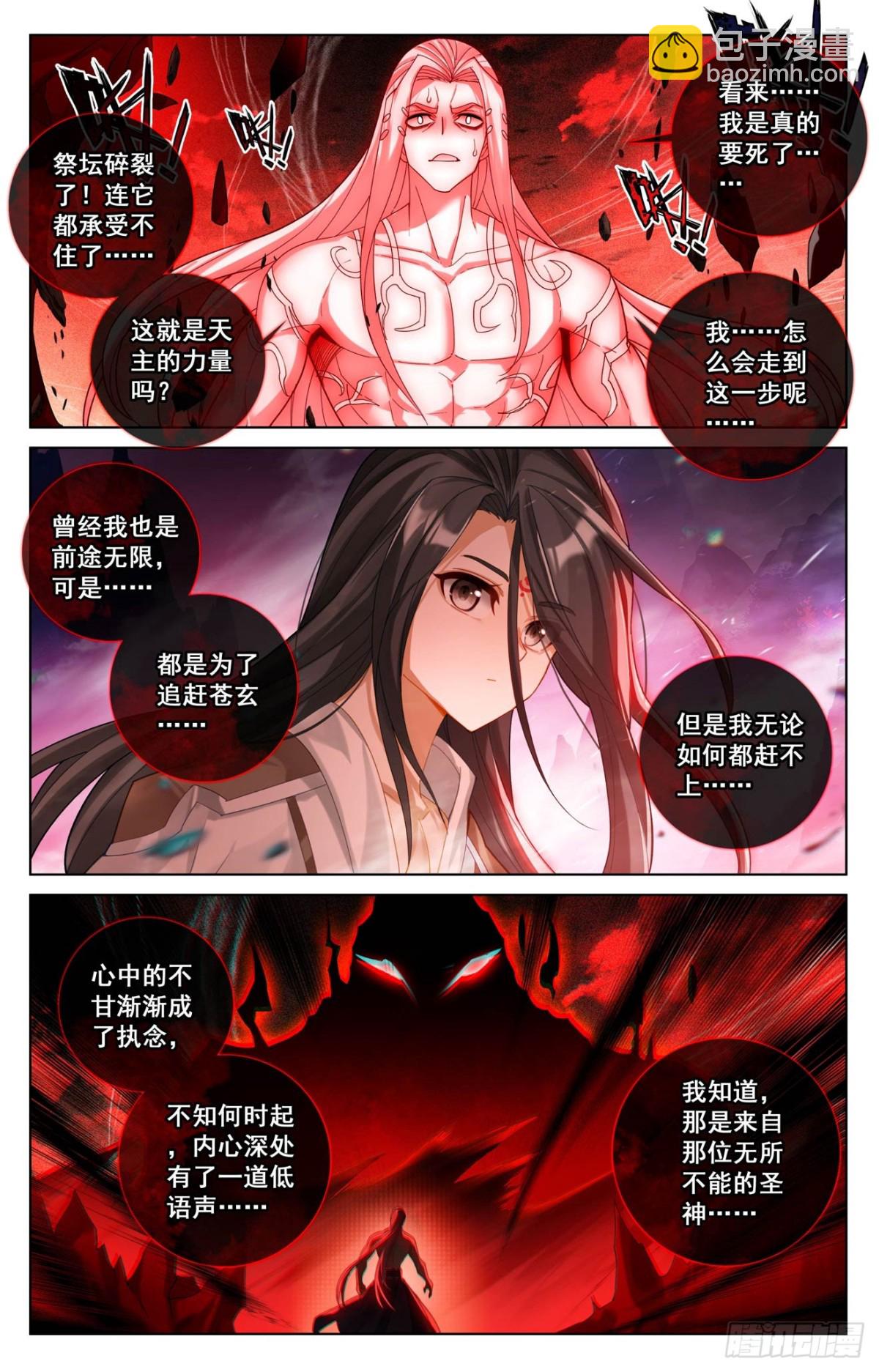 第630话：八圣御敌（上）3