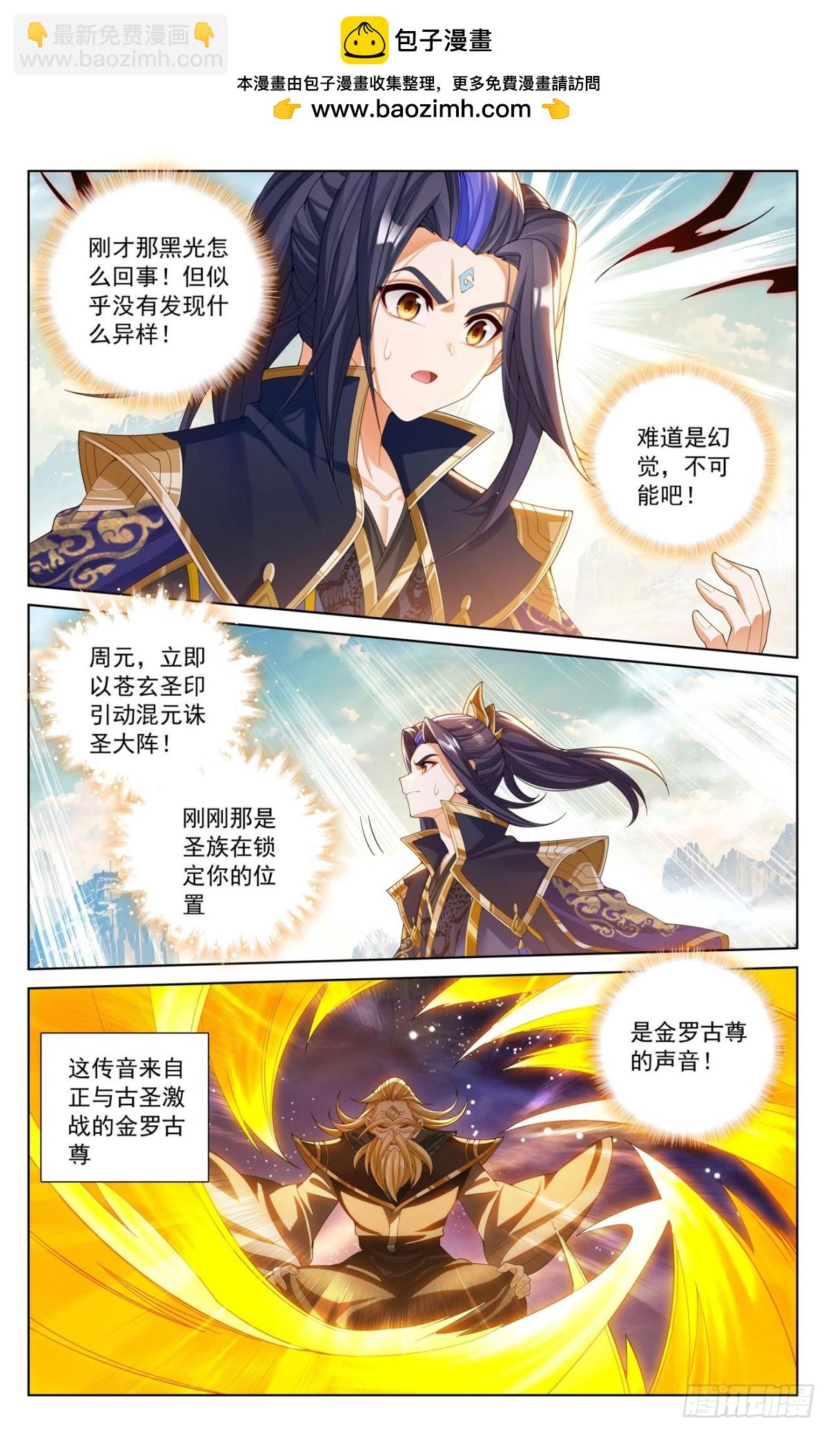 第630话：八圣御敌（下）1
