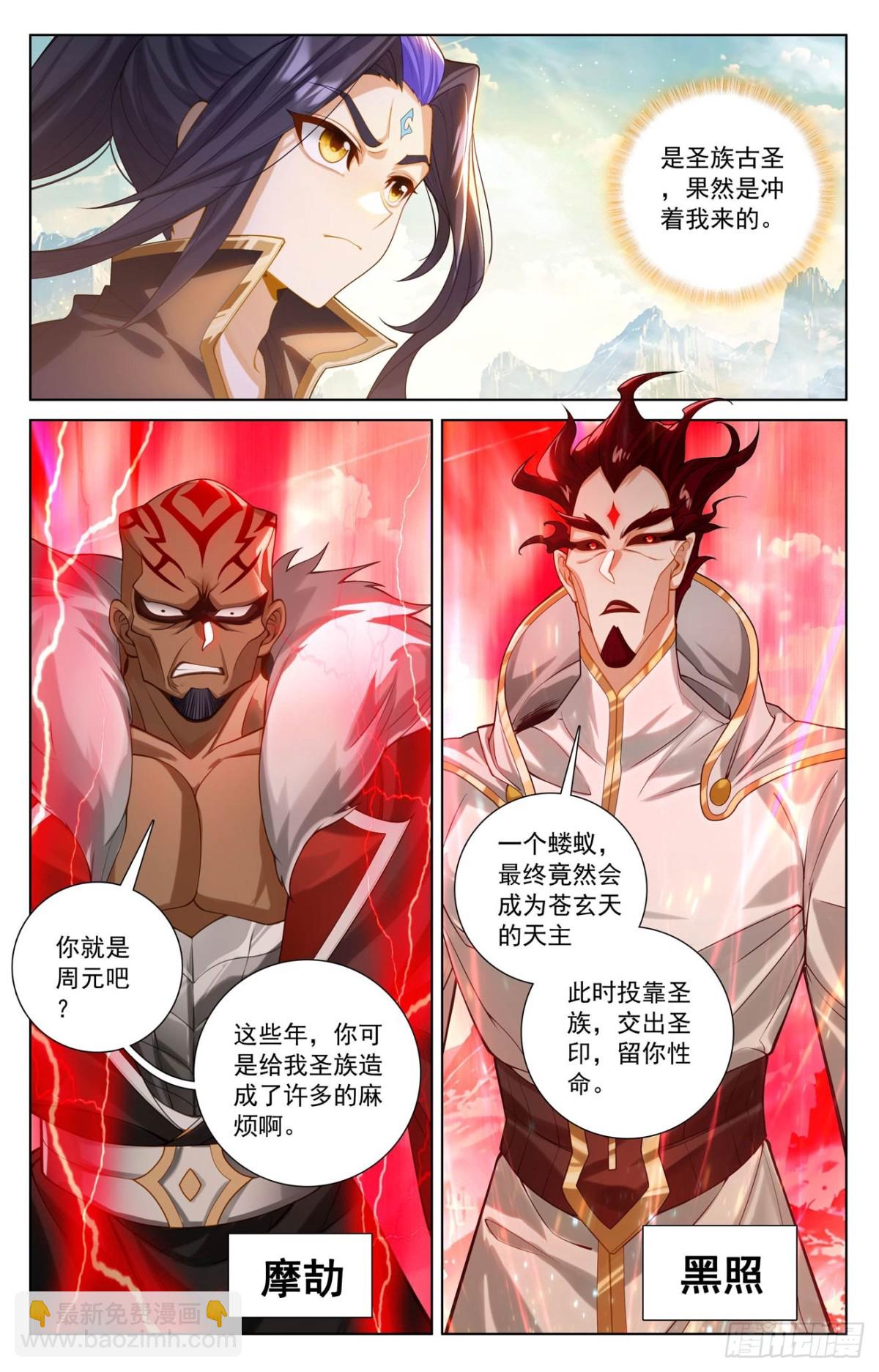 第630话：八圣御敌（下）4