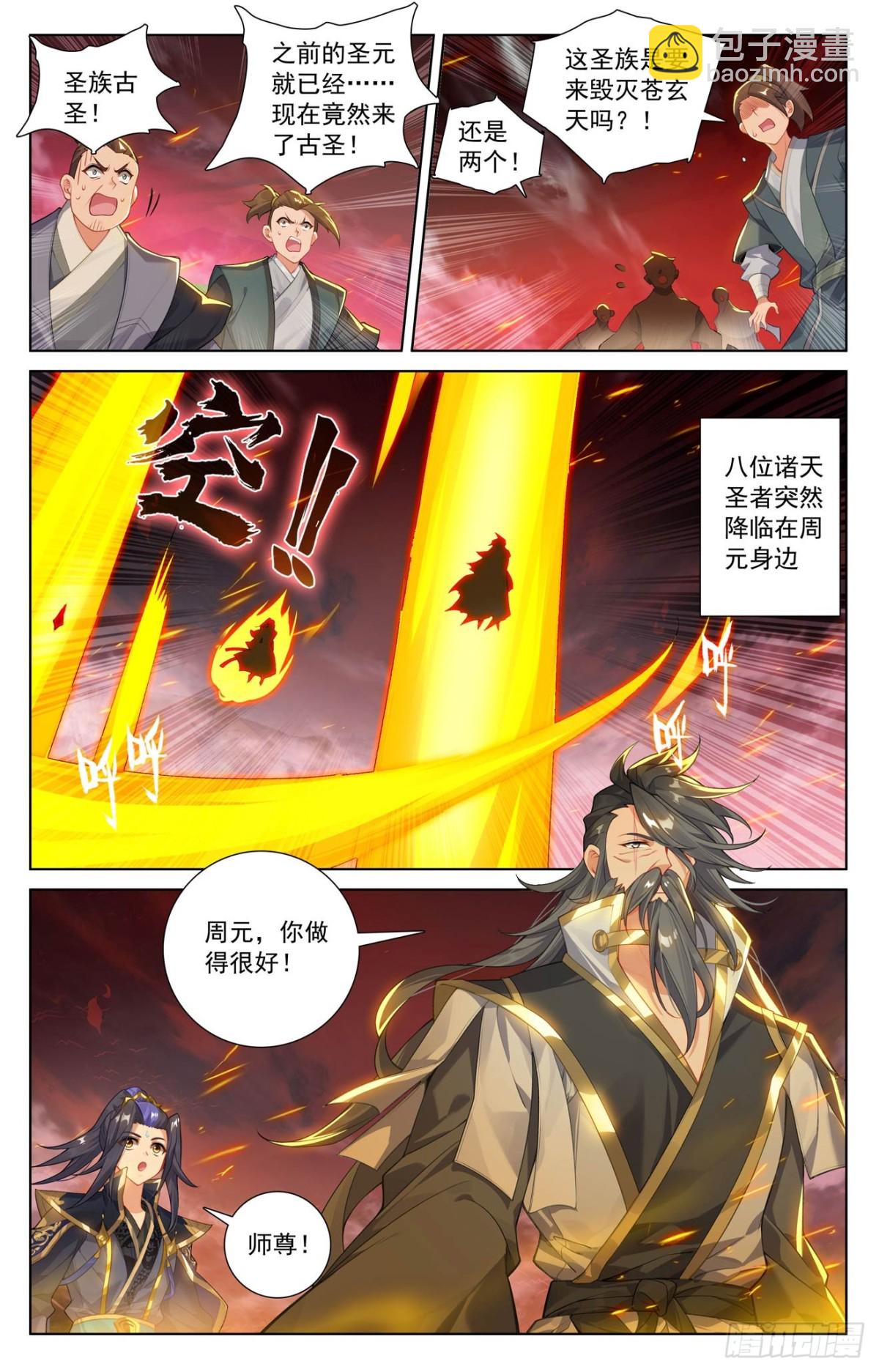 第630话：八圣御敌（下）5