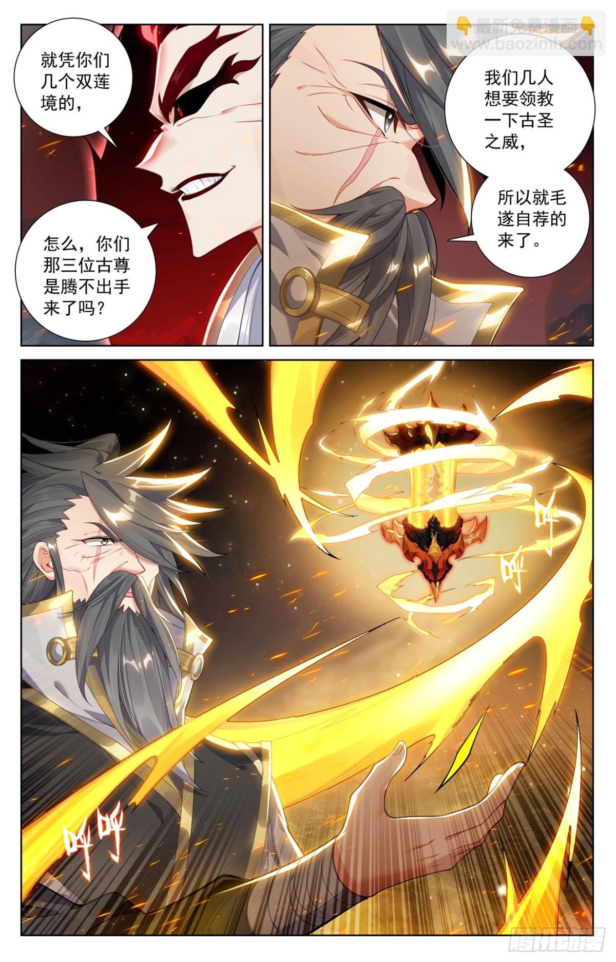 第630话：八圣御敌（下）6