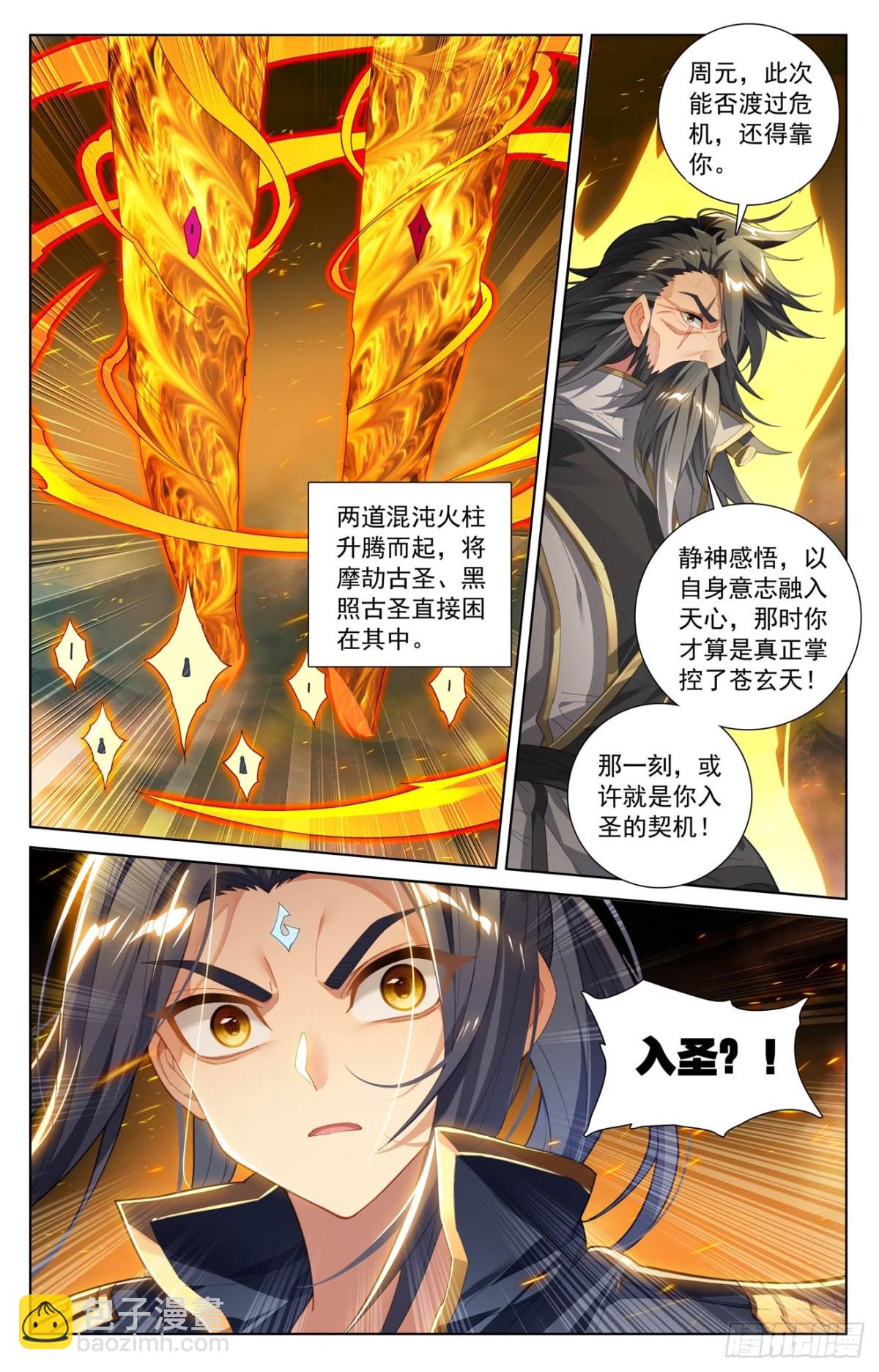 第630话：八圣御敌（下）8
