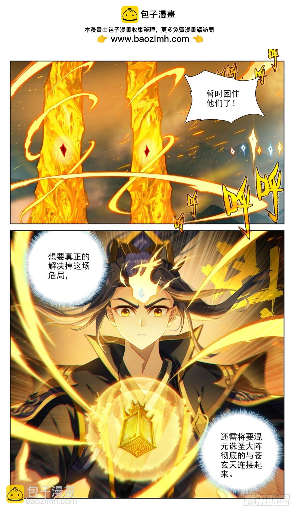 第631话：周元入圣（上）1