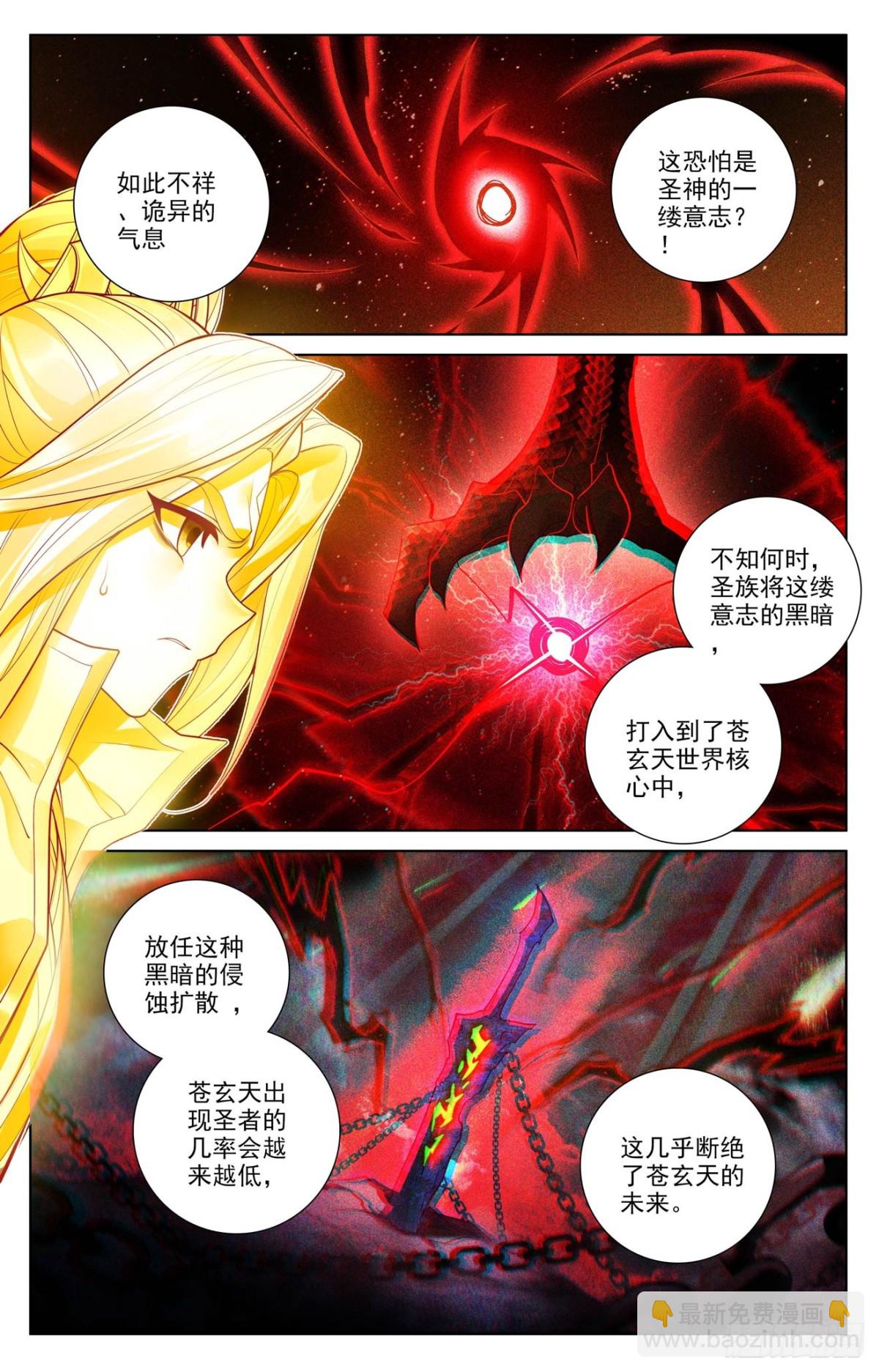 第631话：周元入圣（上）7