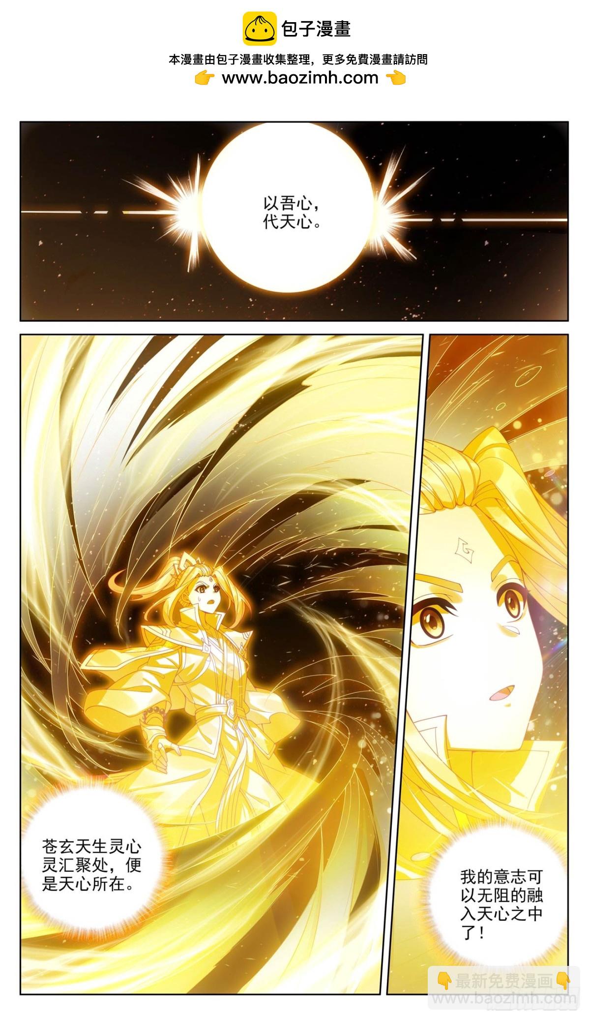 第631话：周元入圣（下）1