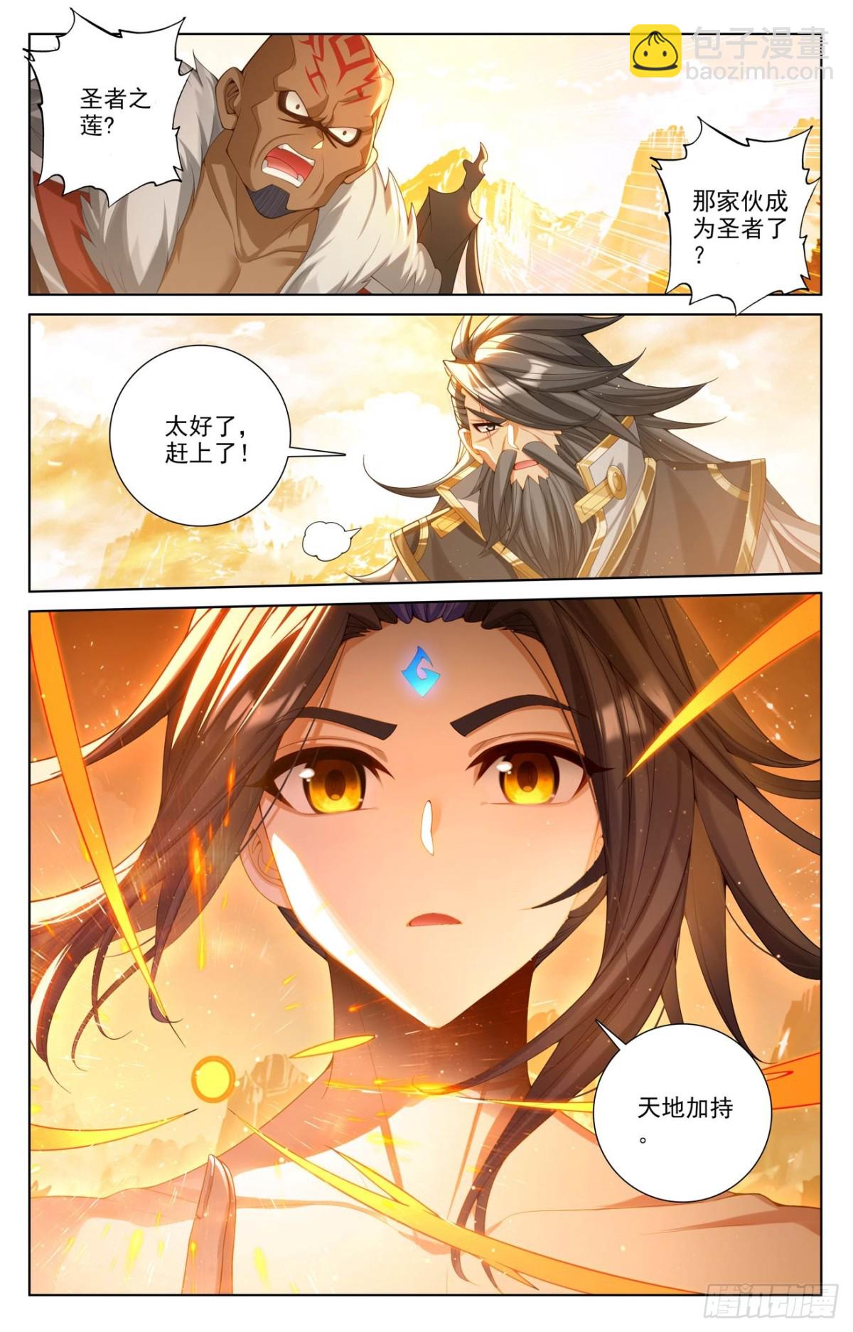 第631话：周元入圣（下）8
