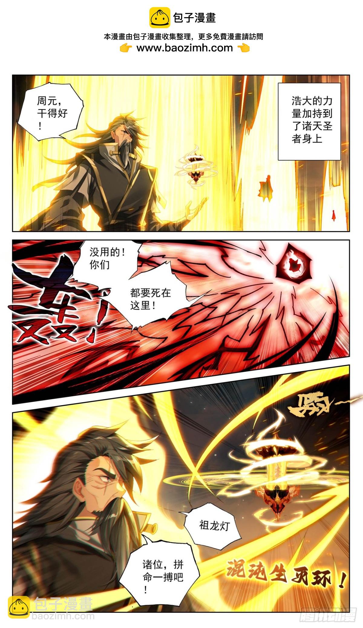 第632话：圣族目的（上）1