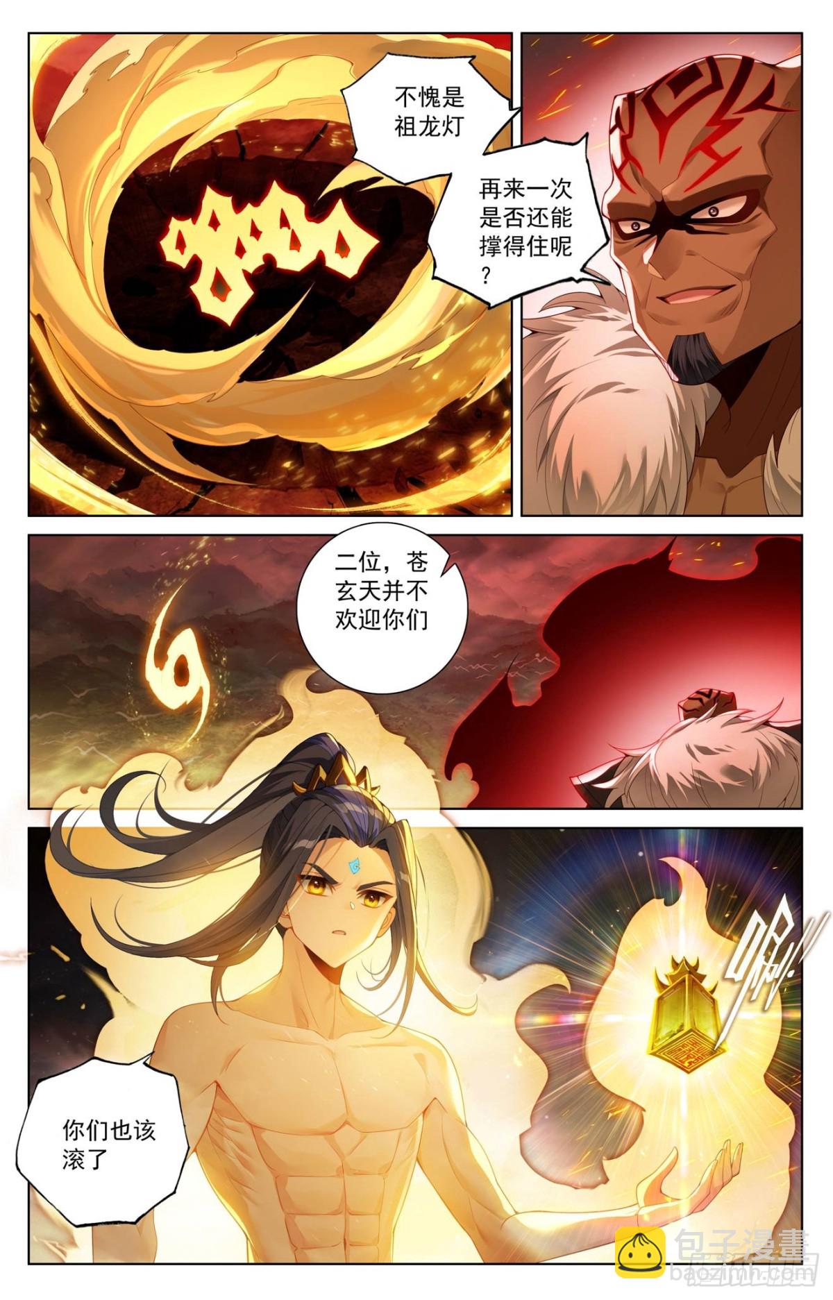 第632话：圣族目的（上）3