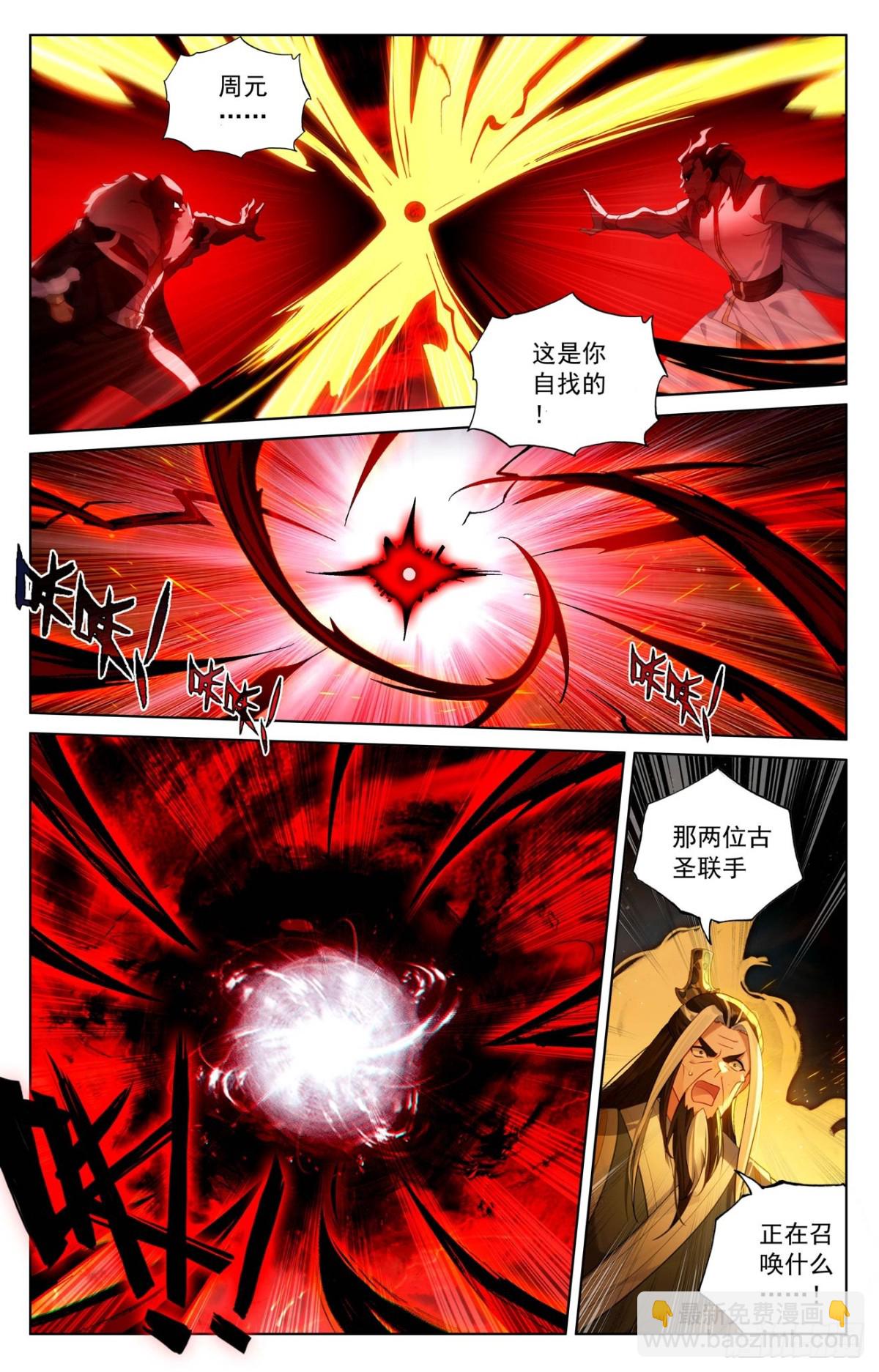 第632话：圣族目的（上）6