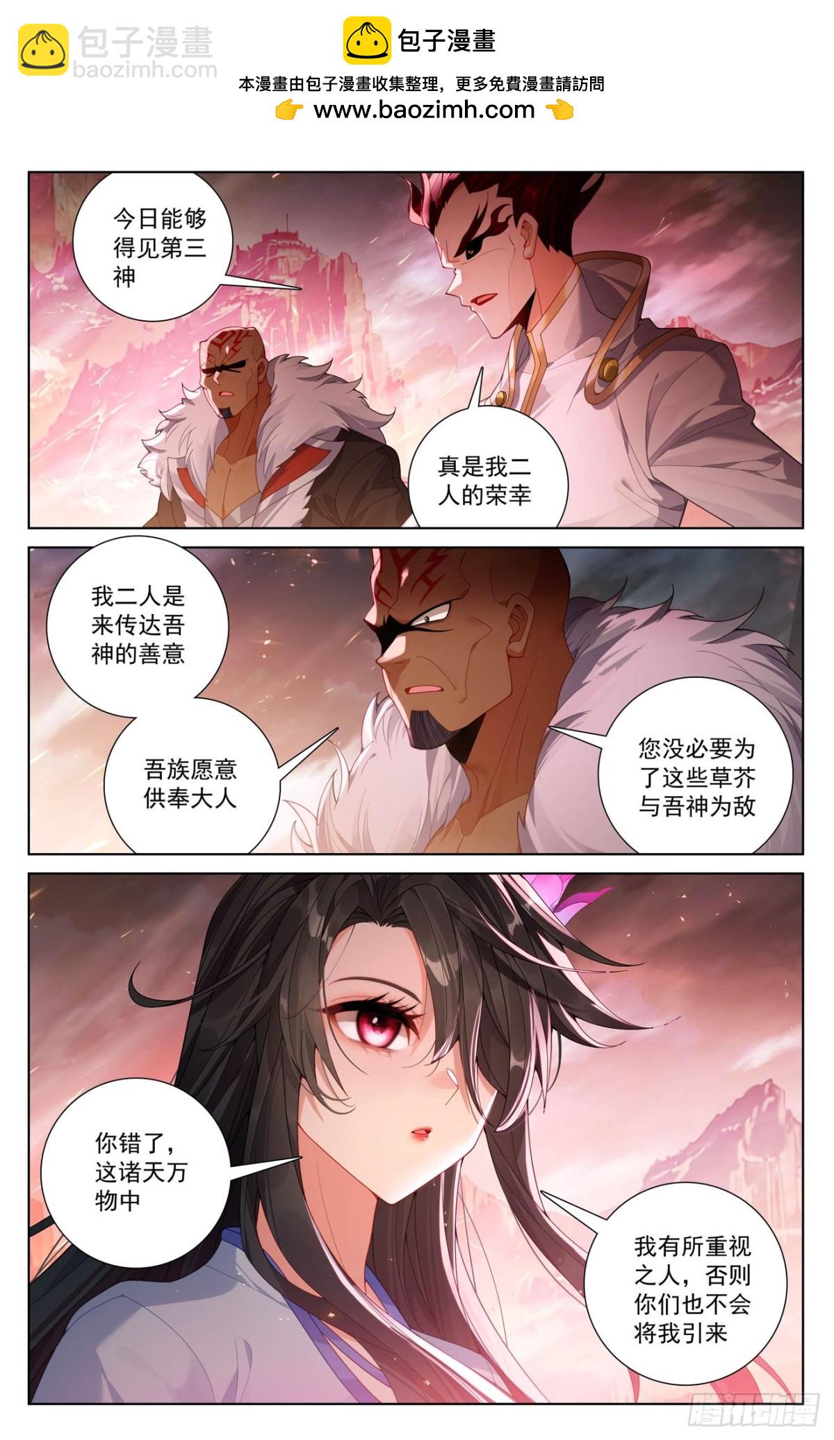 第633话：二神初见（上）1