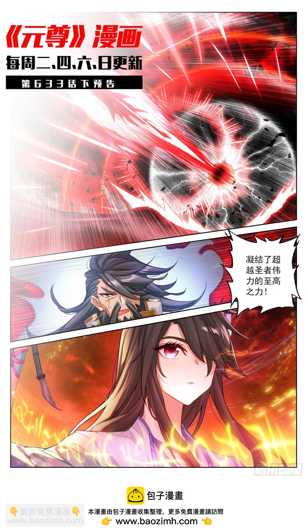 第633话：二神初见（上）10