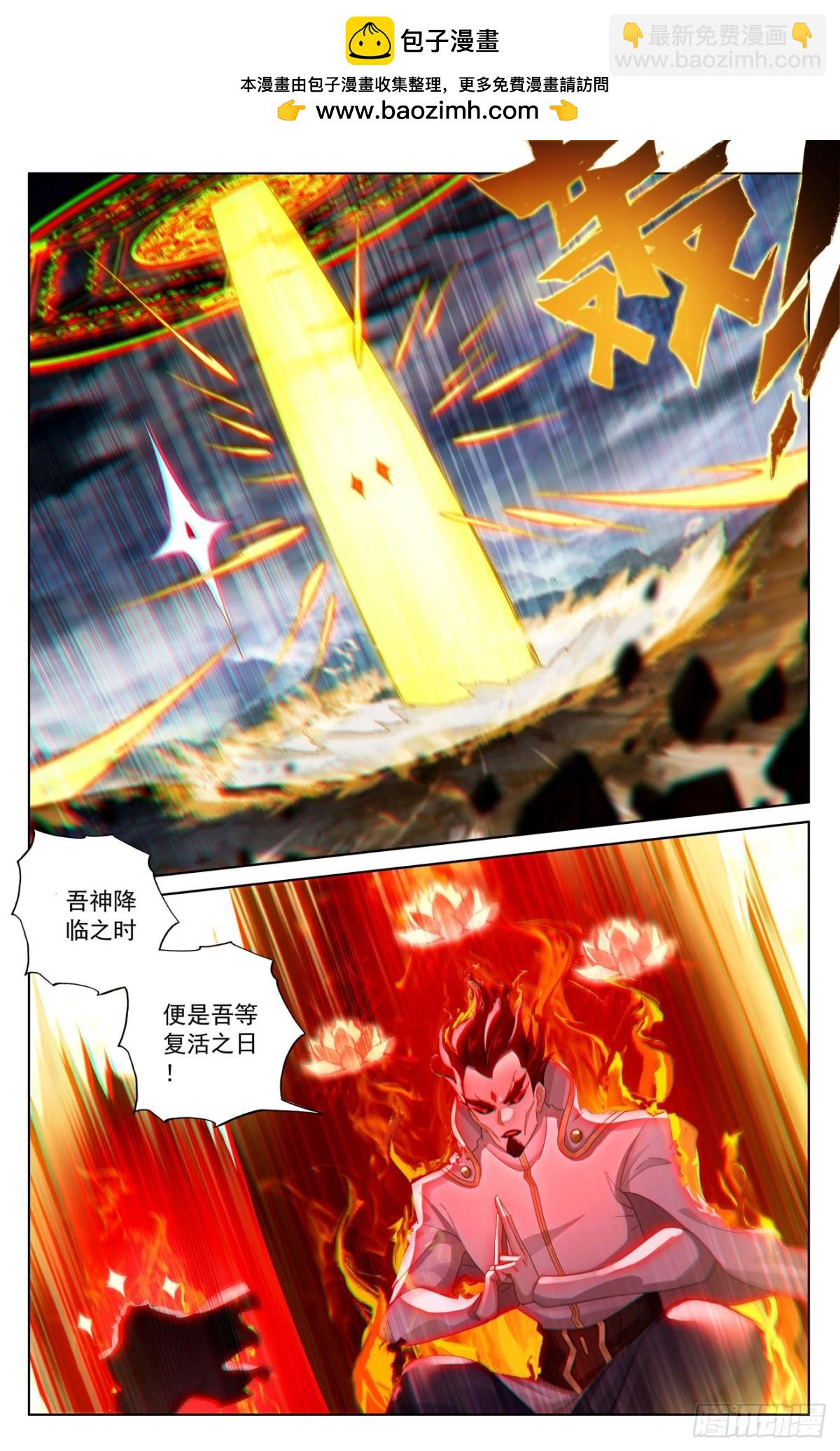 第633话：二神初见（上）3