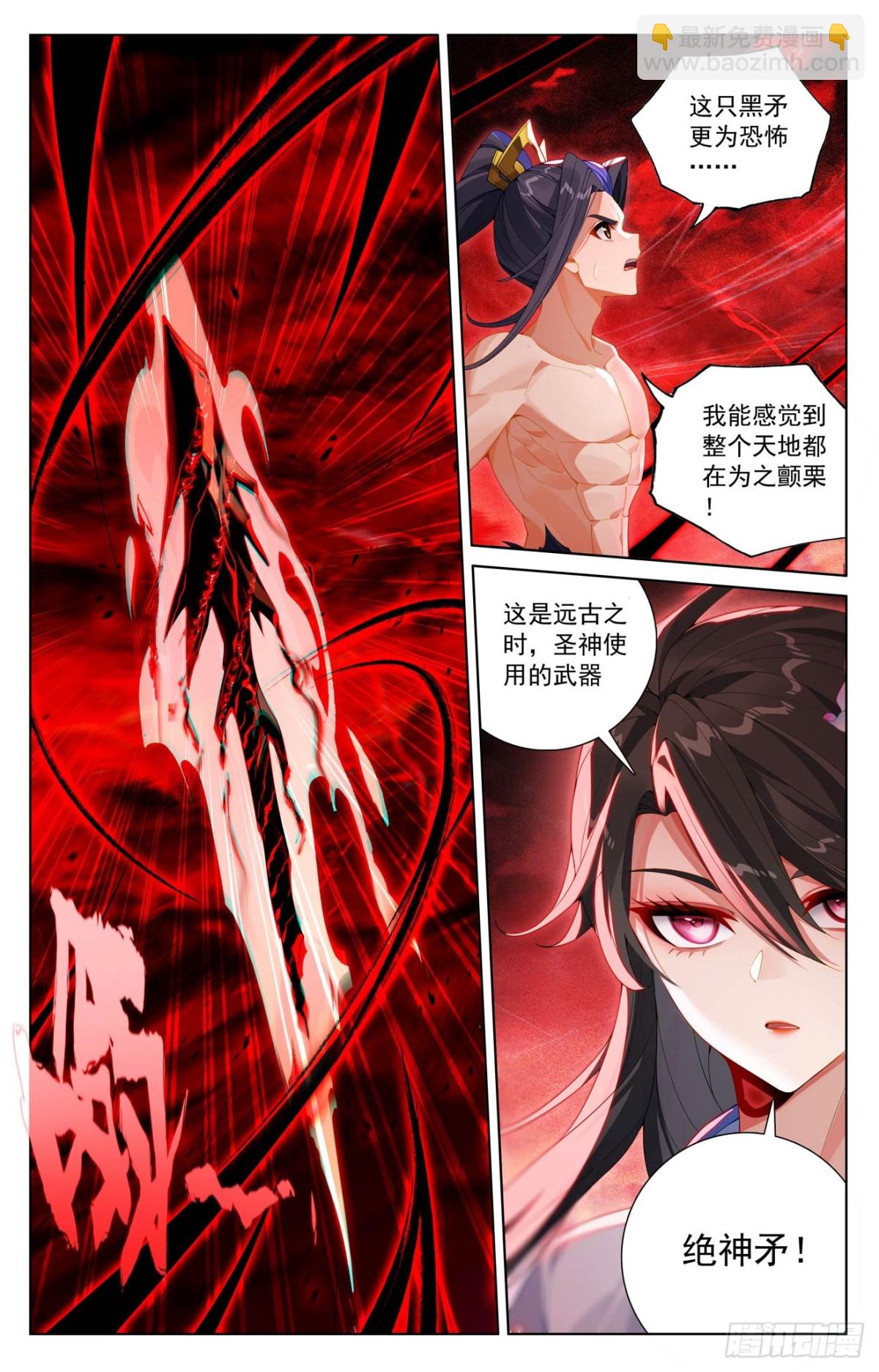 第633话：二神初见（上）5