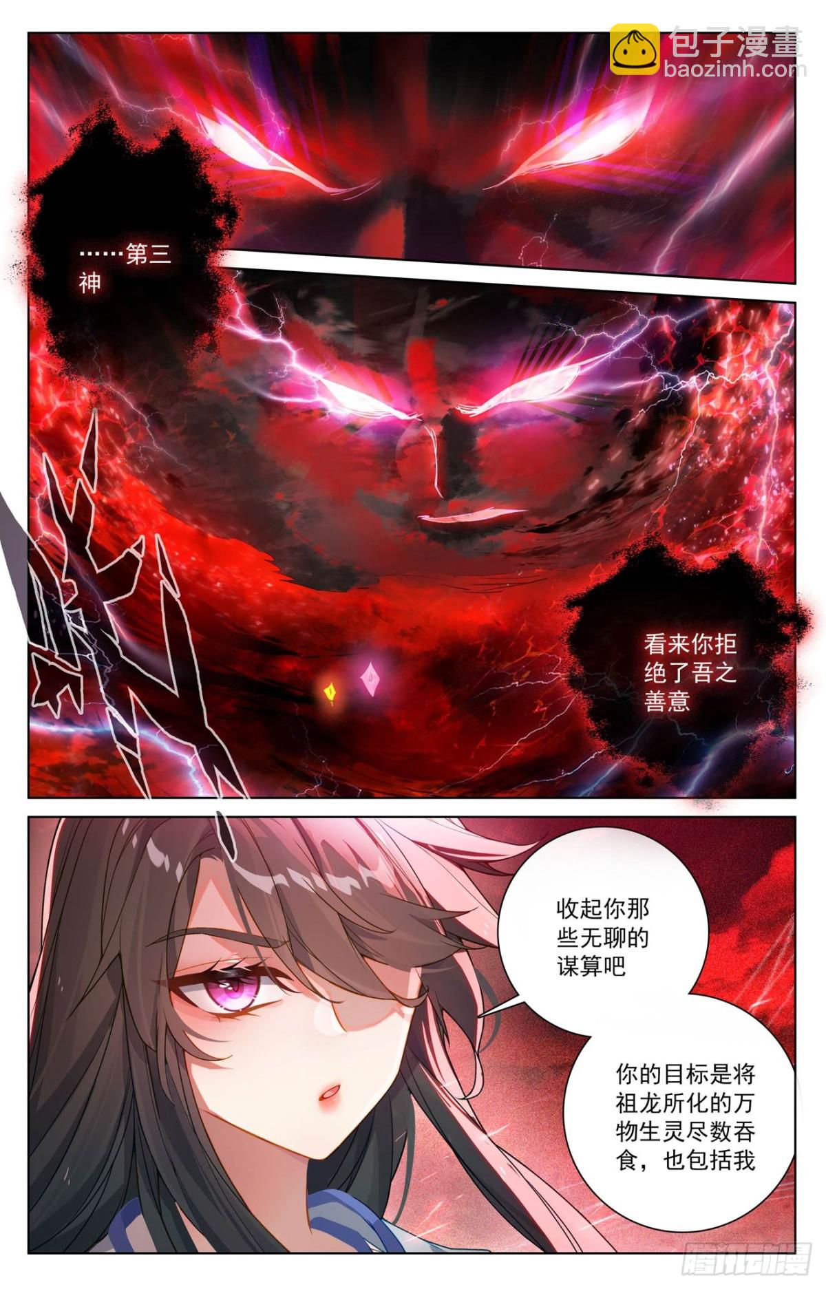 第633话：二神初见（上）7
