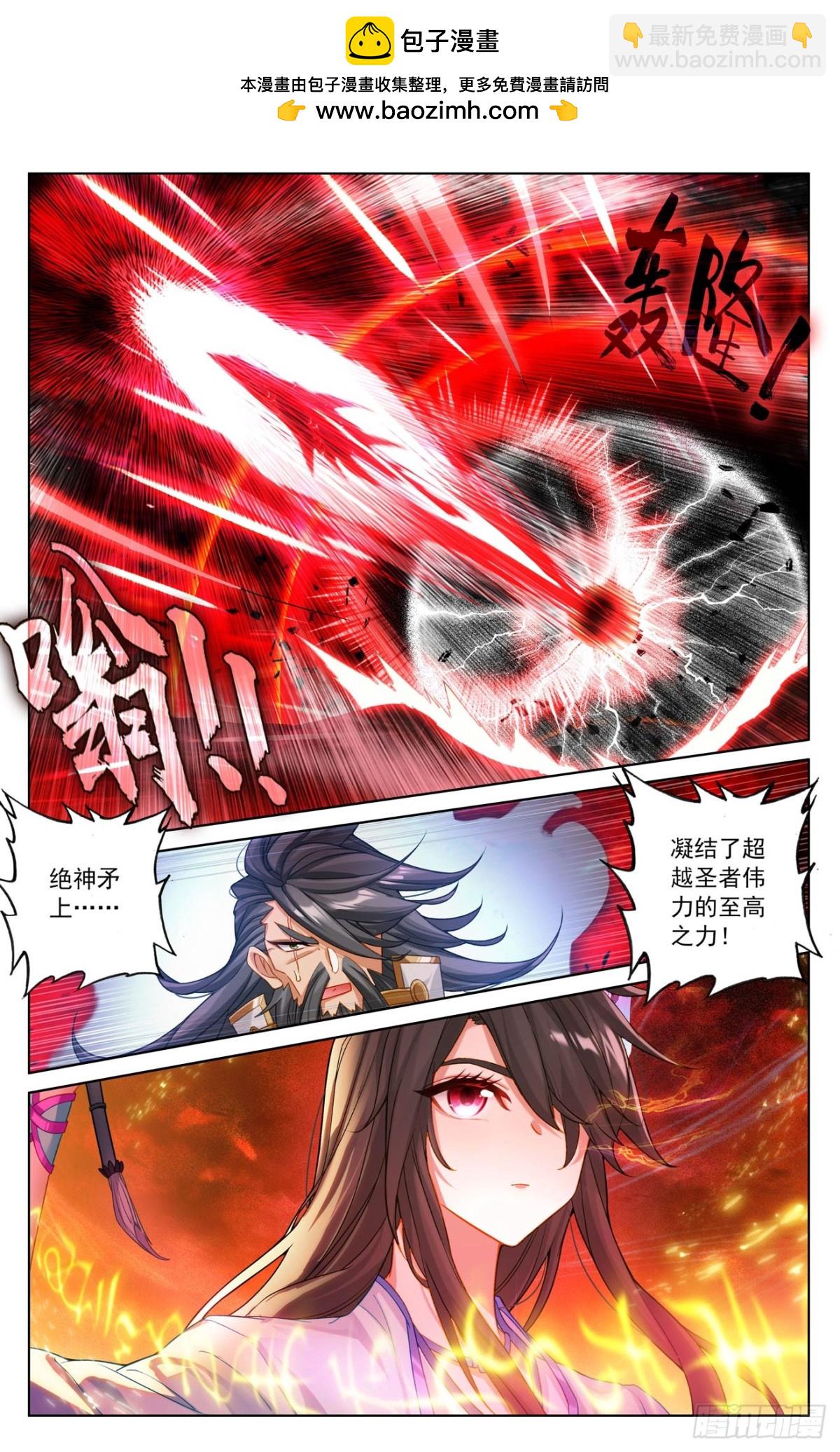 第633话：二神初见（下）1