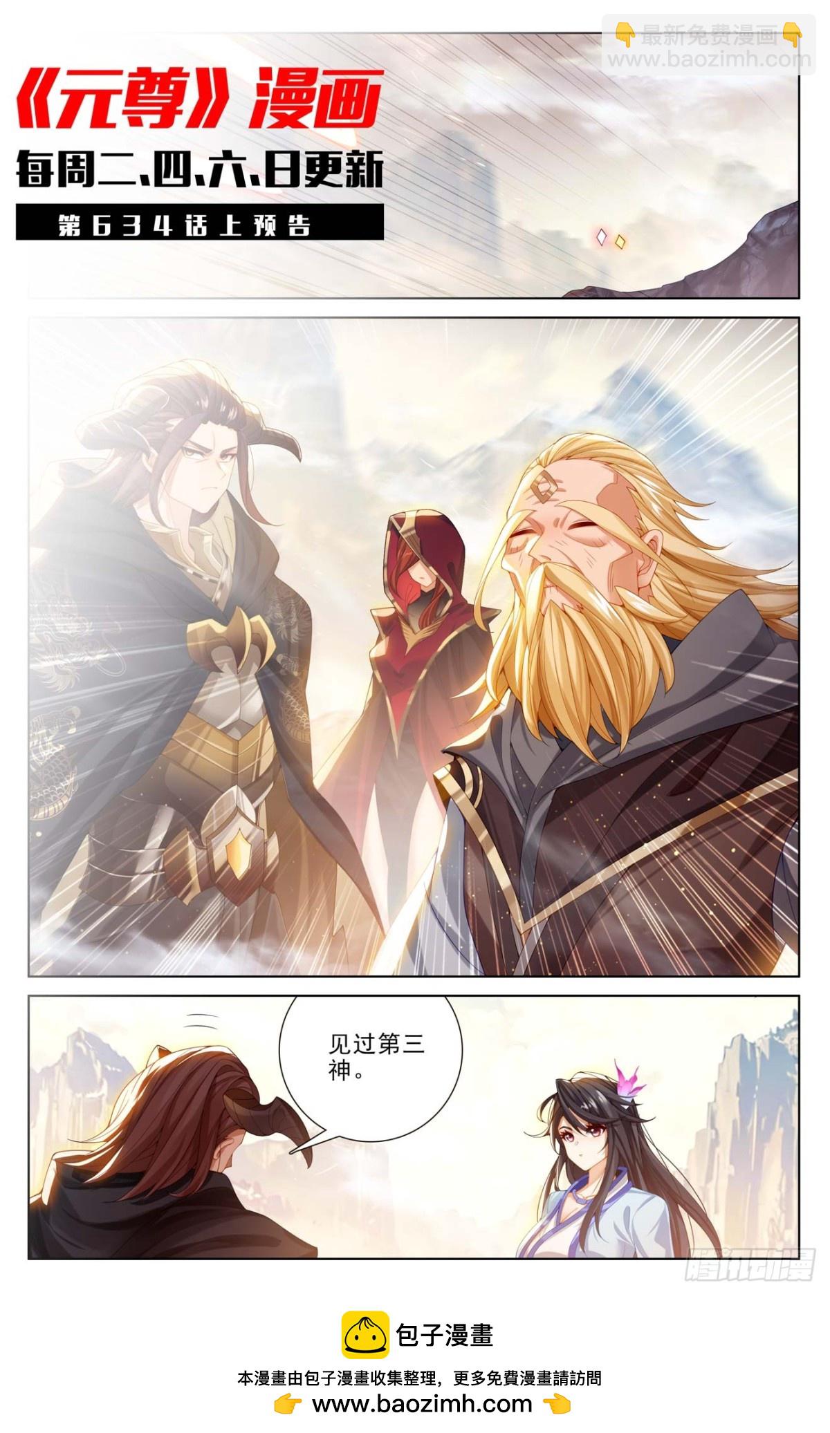 第633话：二神初见（下）10