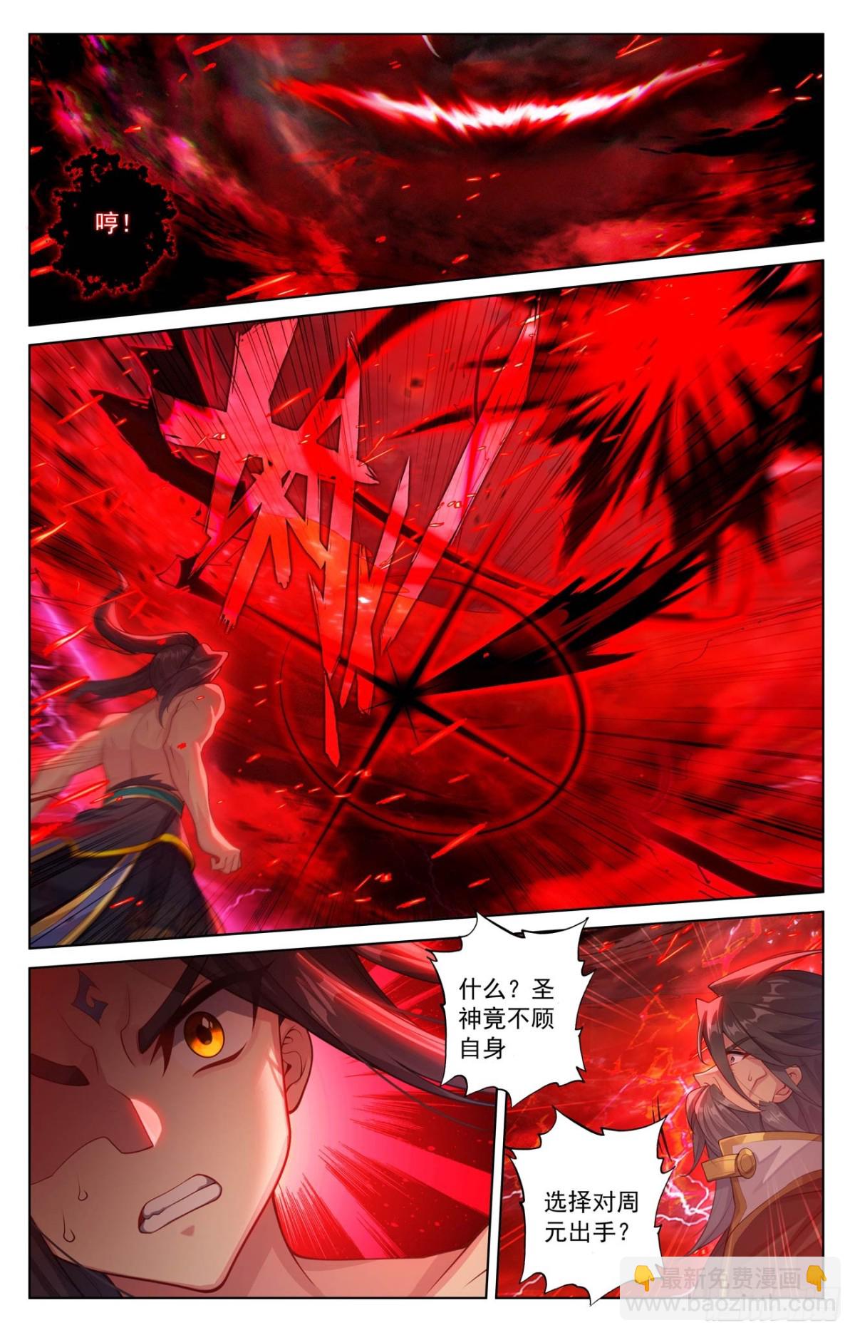 第633话：二神初见（下）4