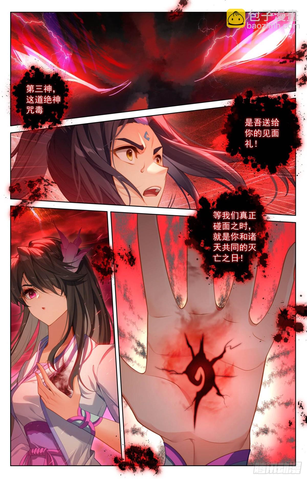 第633话：二神初见（下）8