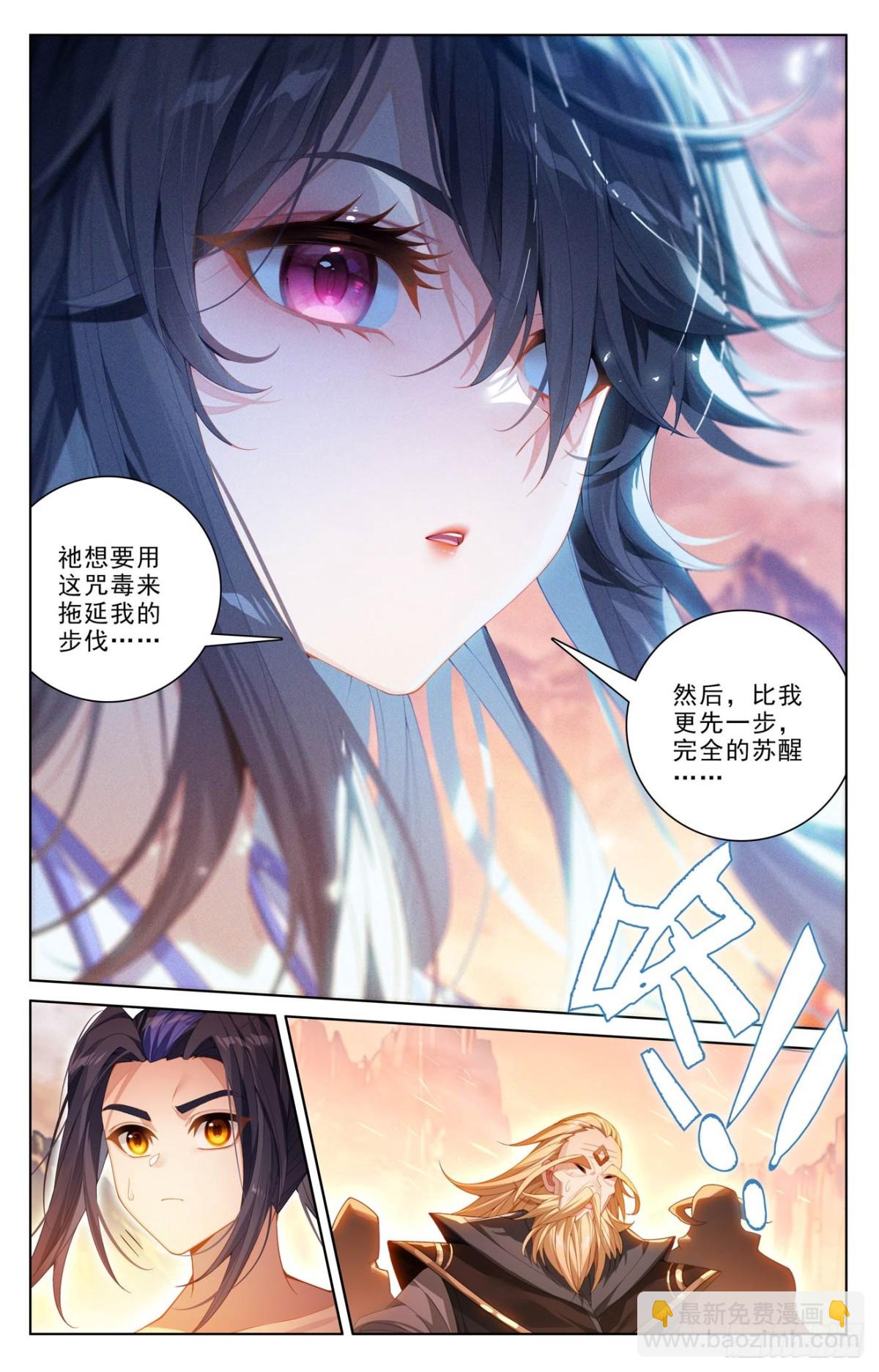 第634话：我要造圣（上）6