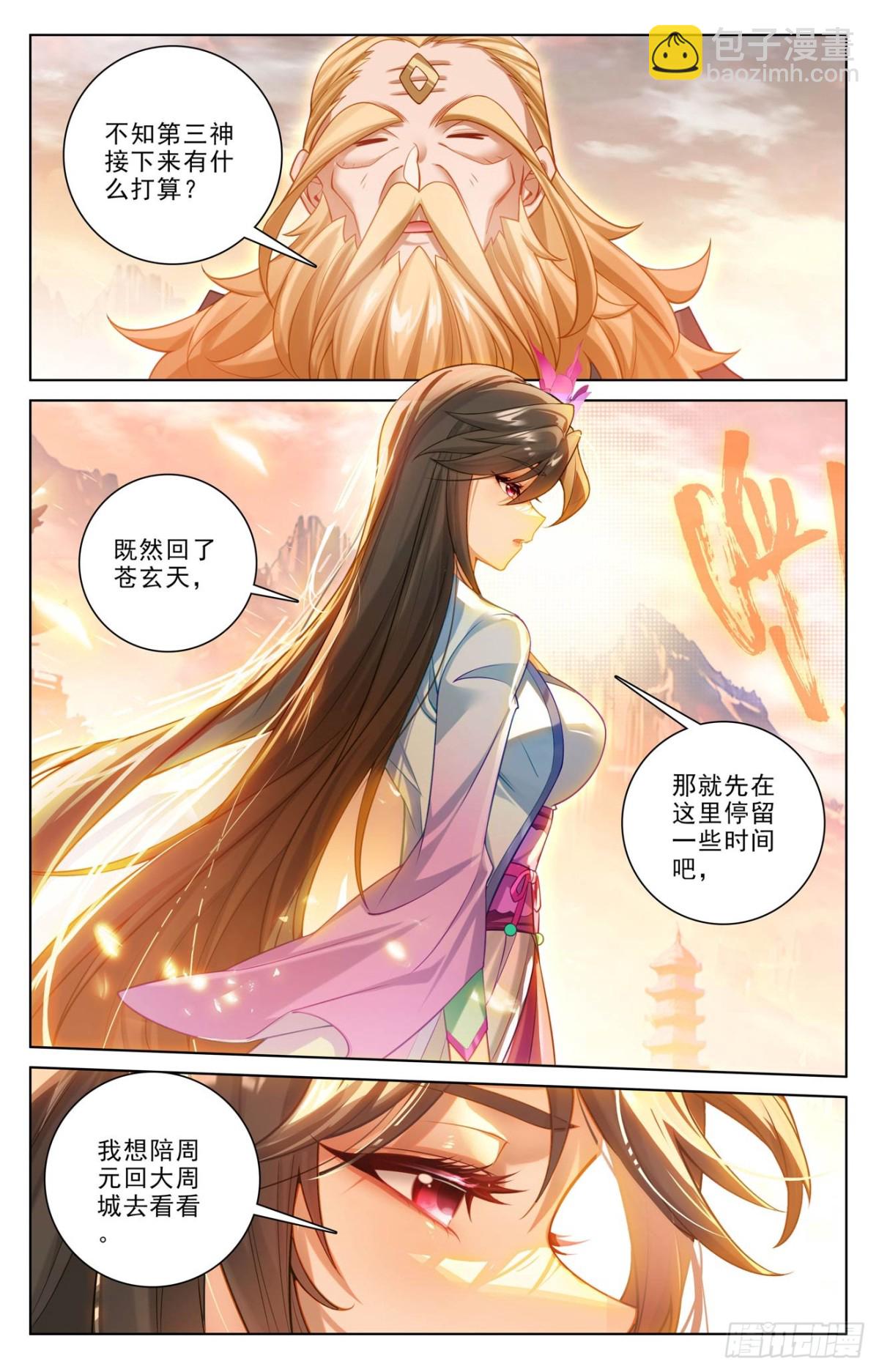 第634话：我要造圣（上）7
