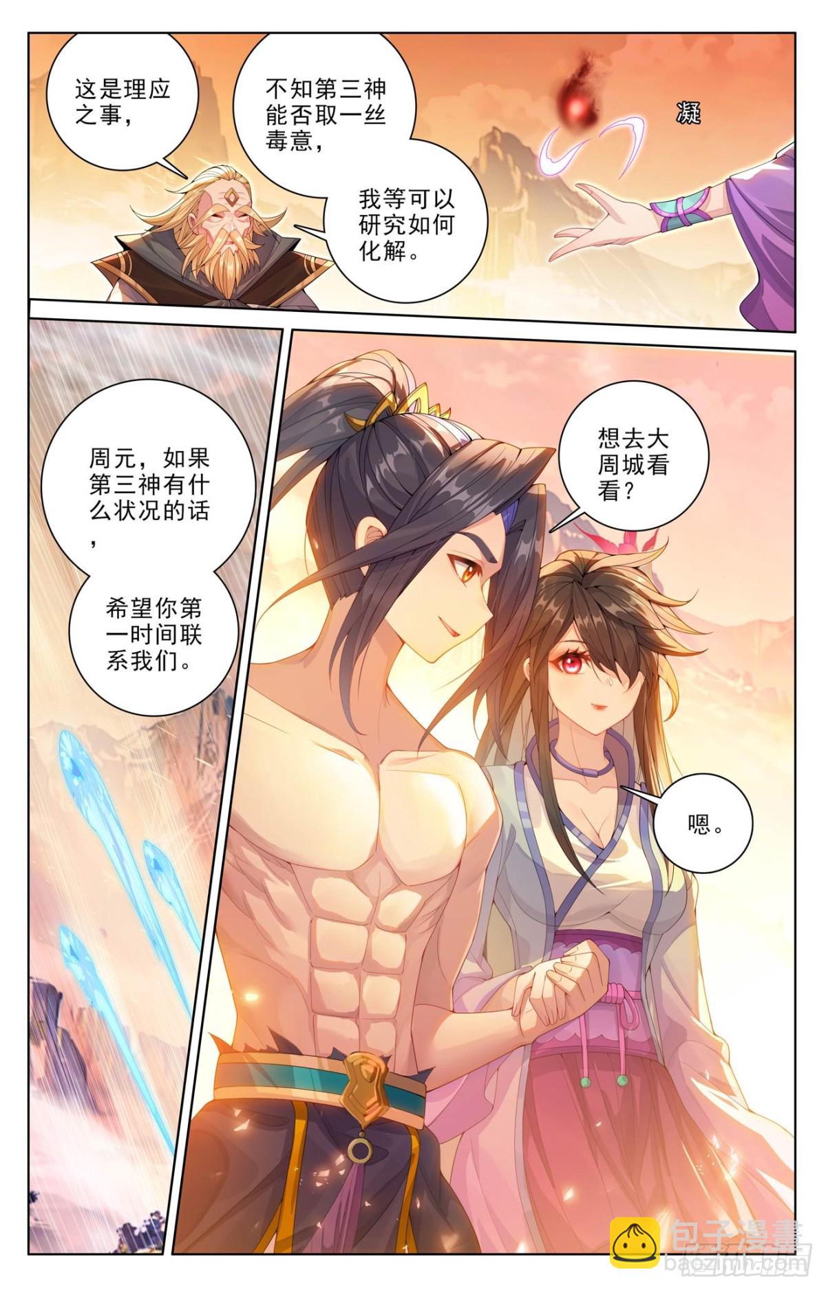 第634话：我要造圣（上）8