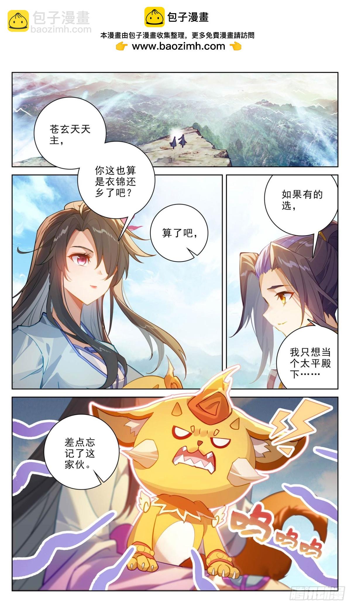第634话：我要造圣（下）1