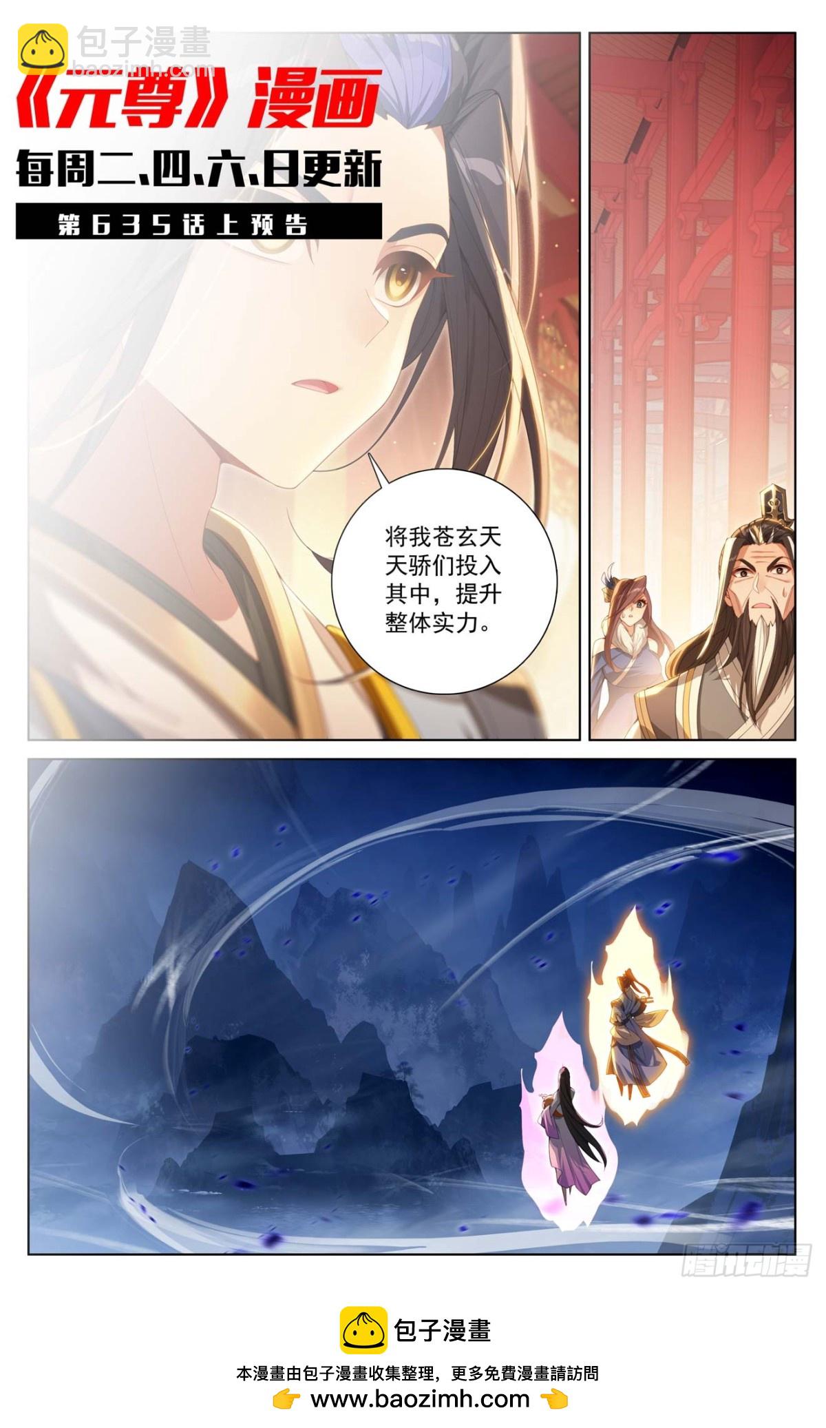 第634话：我要造圣（下）10