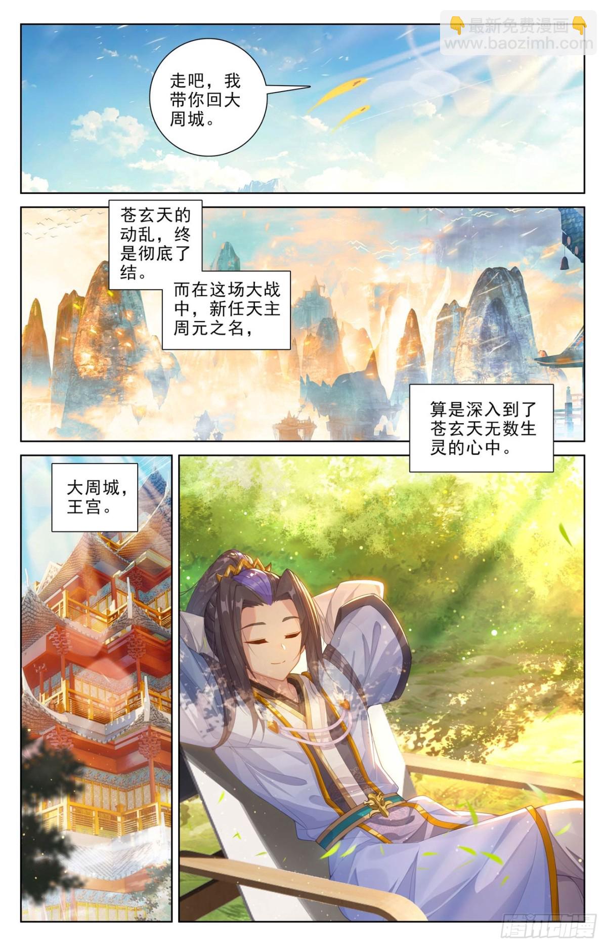 第634话：我要造圣（下）4