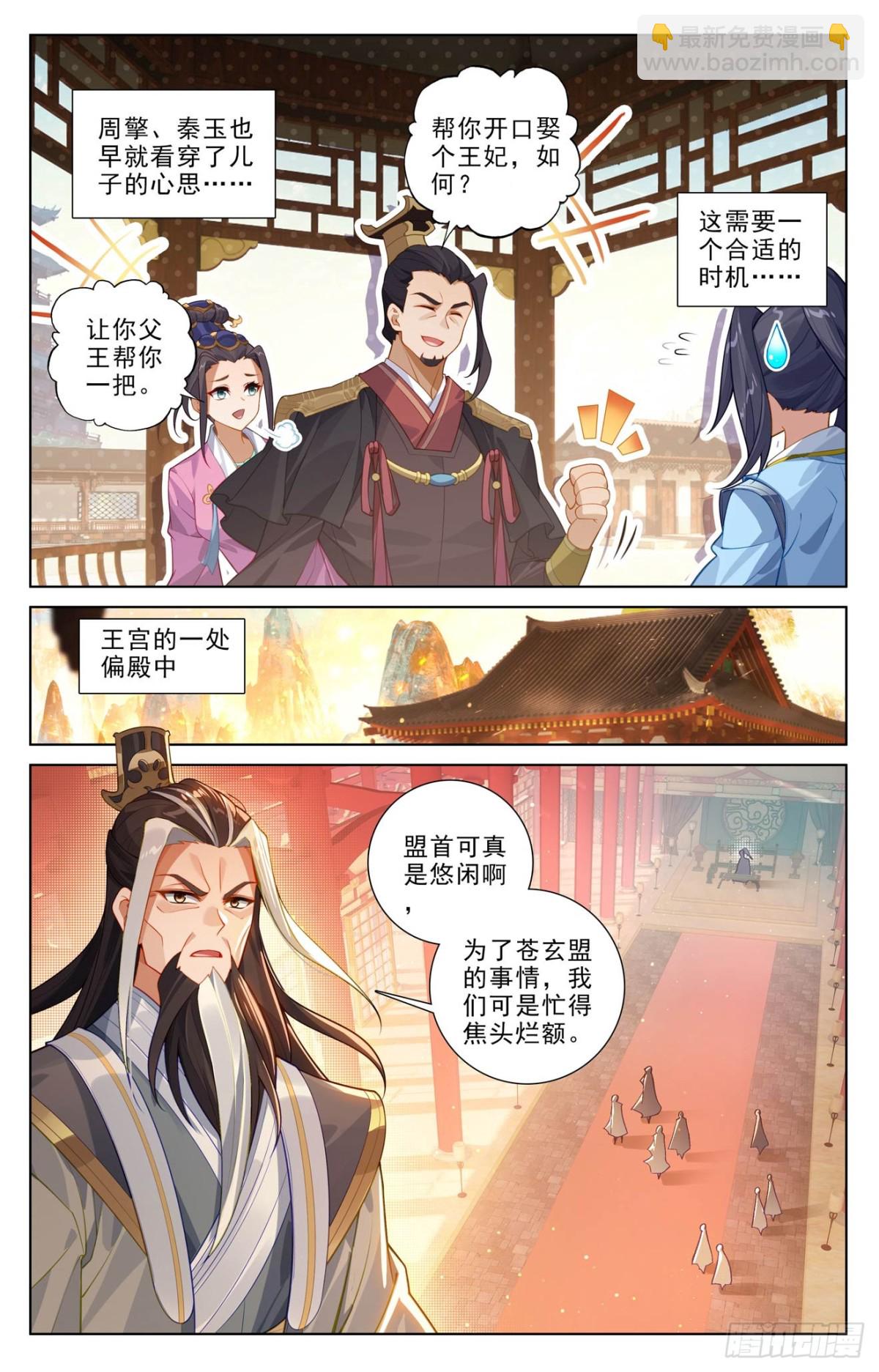 第634话：我要造圣（下）6